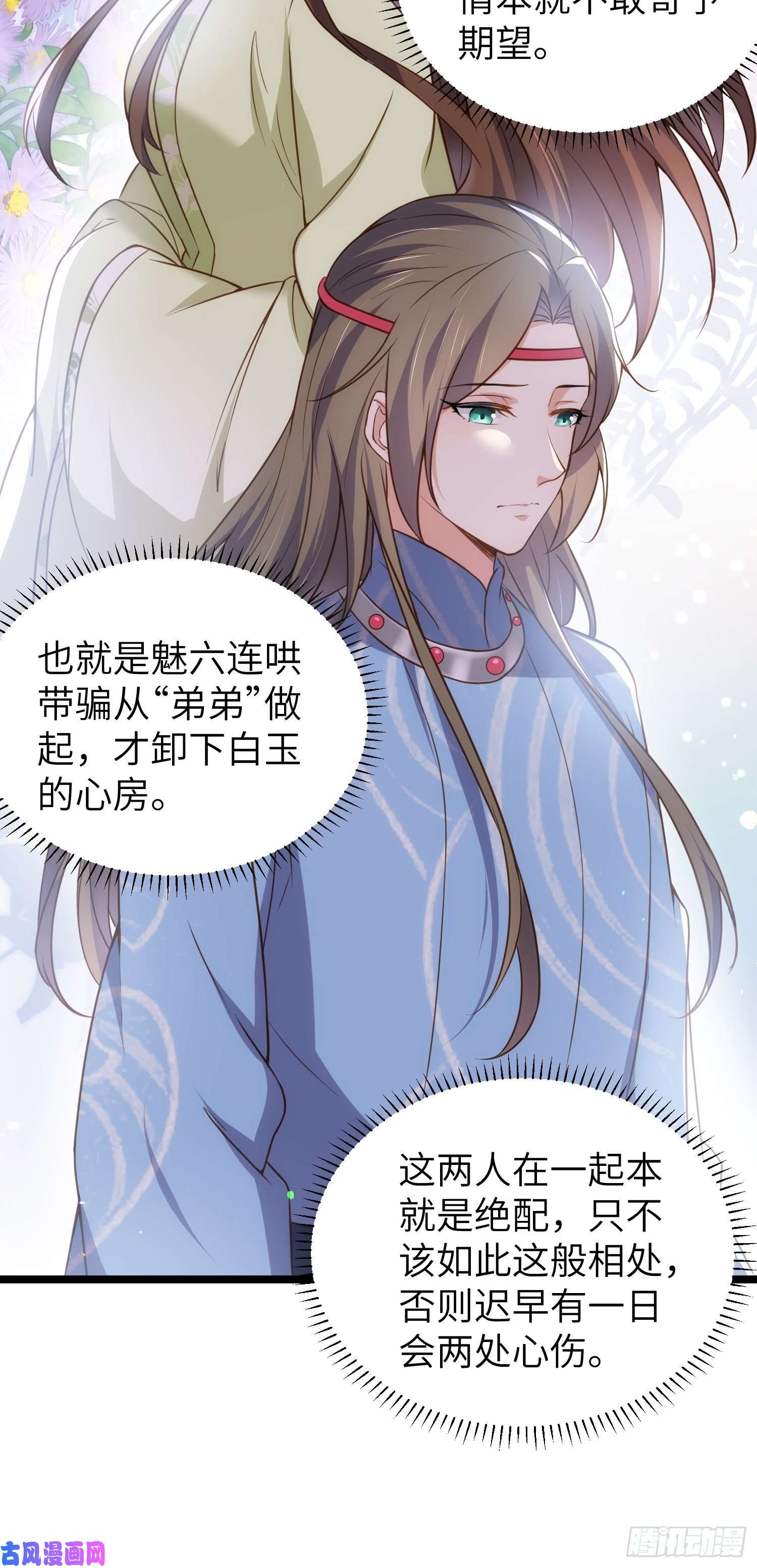 宦妃天下第216话 冷宫艳情