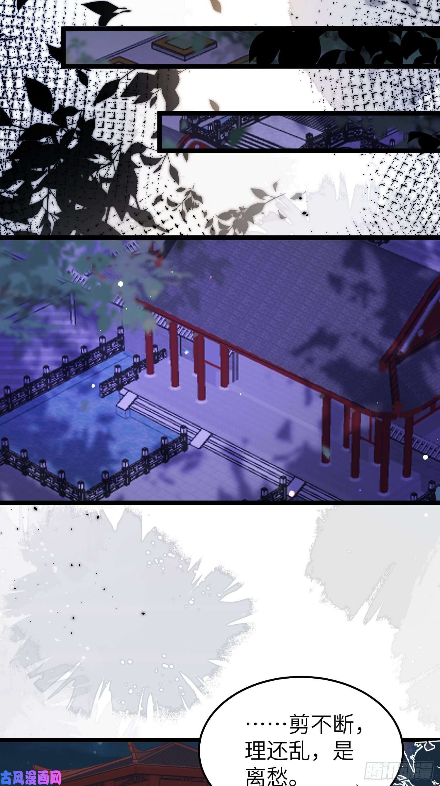 宦妃天下第216话 冷宫艳情