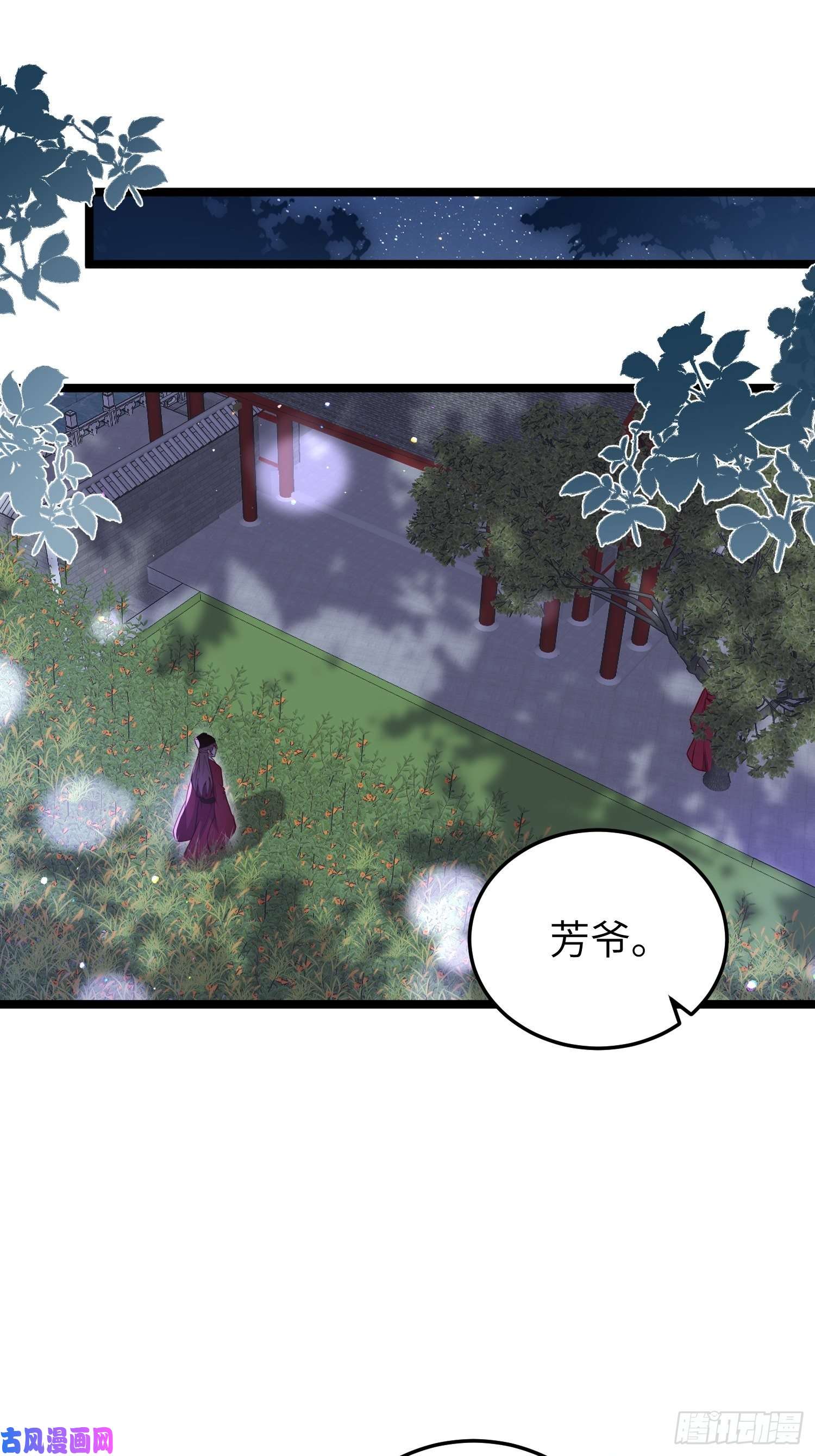 宦妃天下第217话 玉儿没有怀孕？！