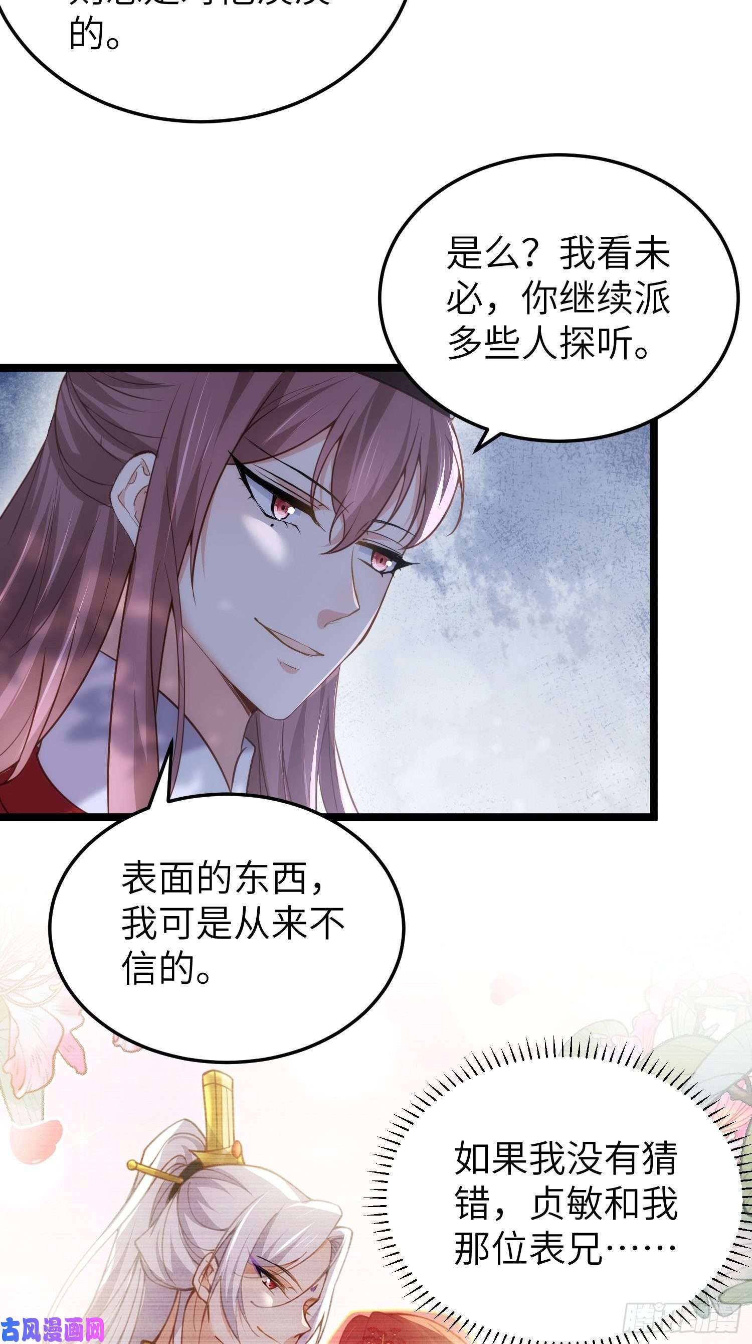 宦妃天下第217话 玉儿没有怀孕？！