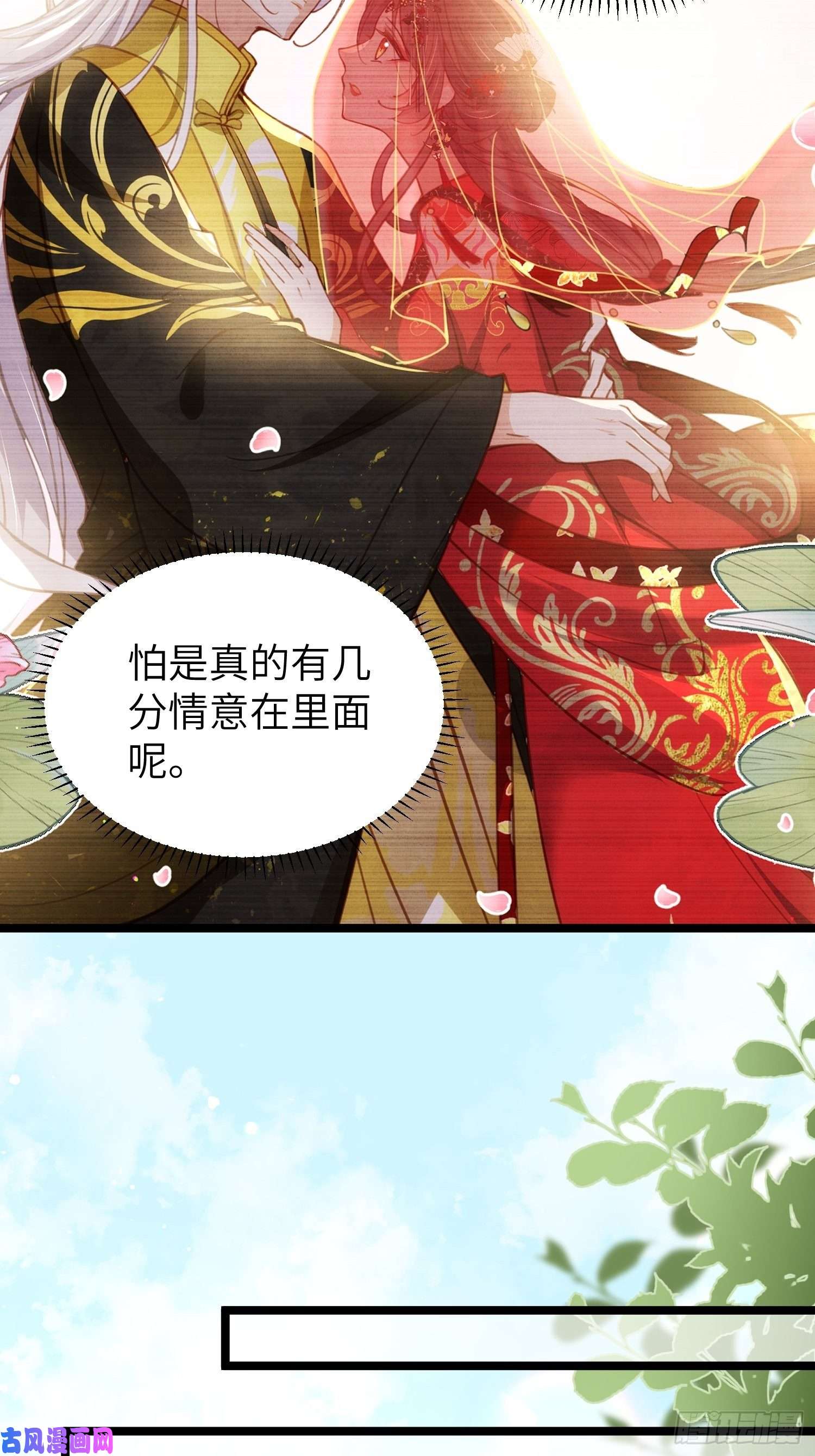 宦妃天下第217话 玉儿没有怀孕？！