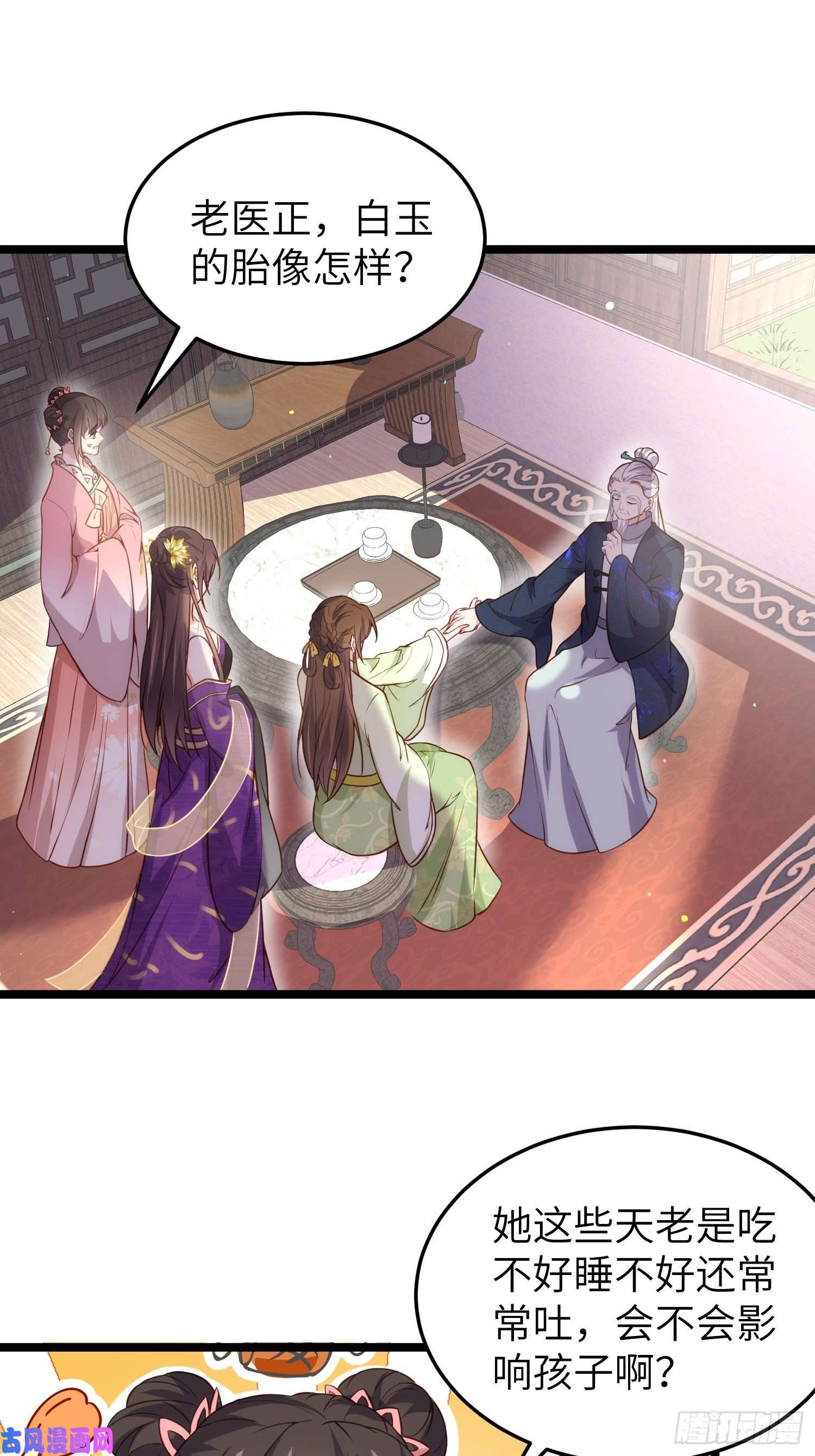 宦妃天下第217话 玉儿没有怀孕？！