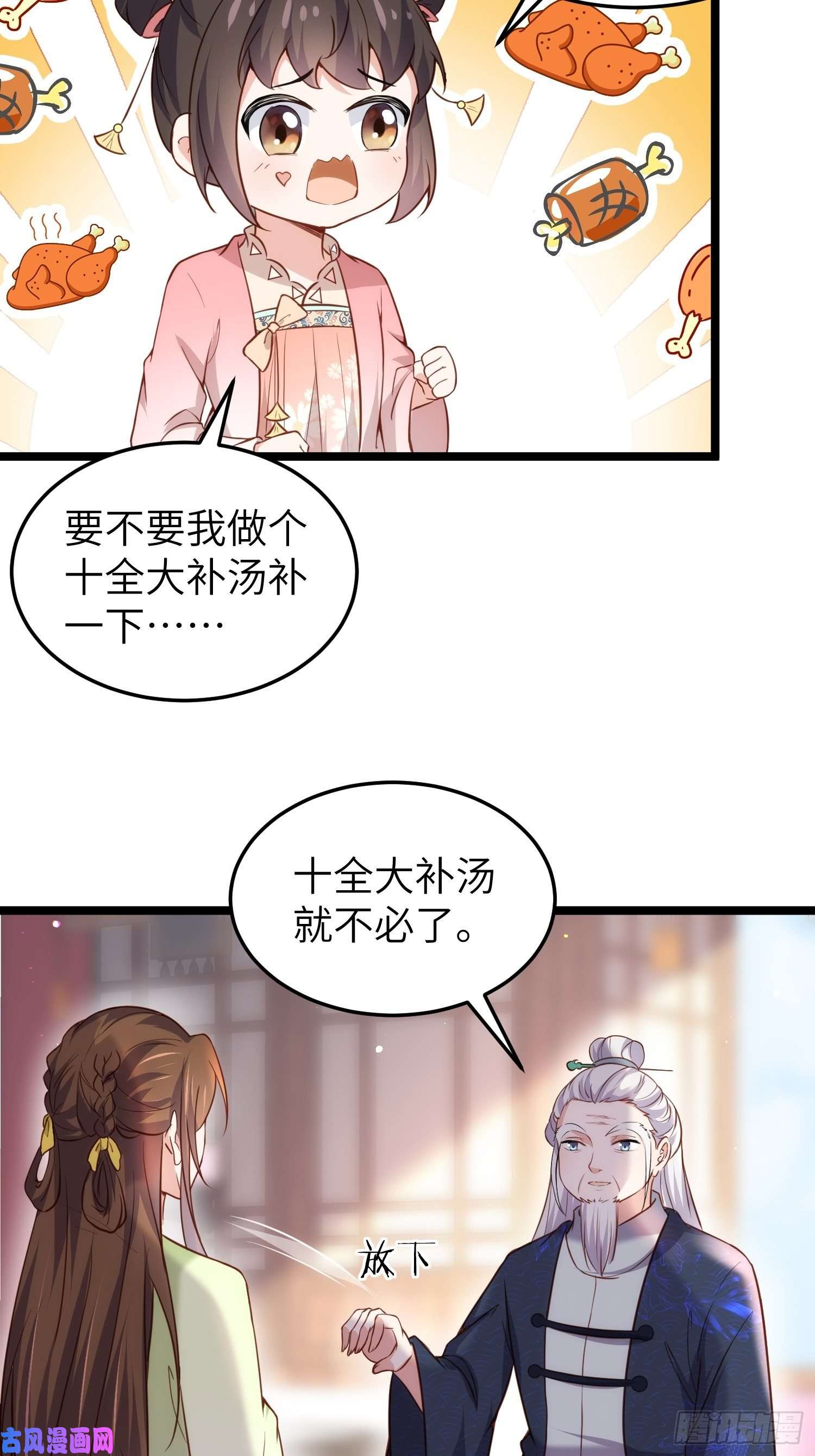 宦妃天下第217话 玉儿没有怀孕？！