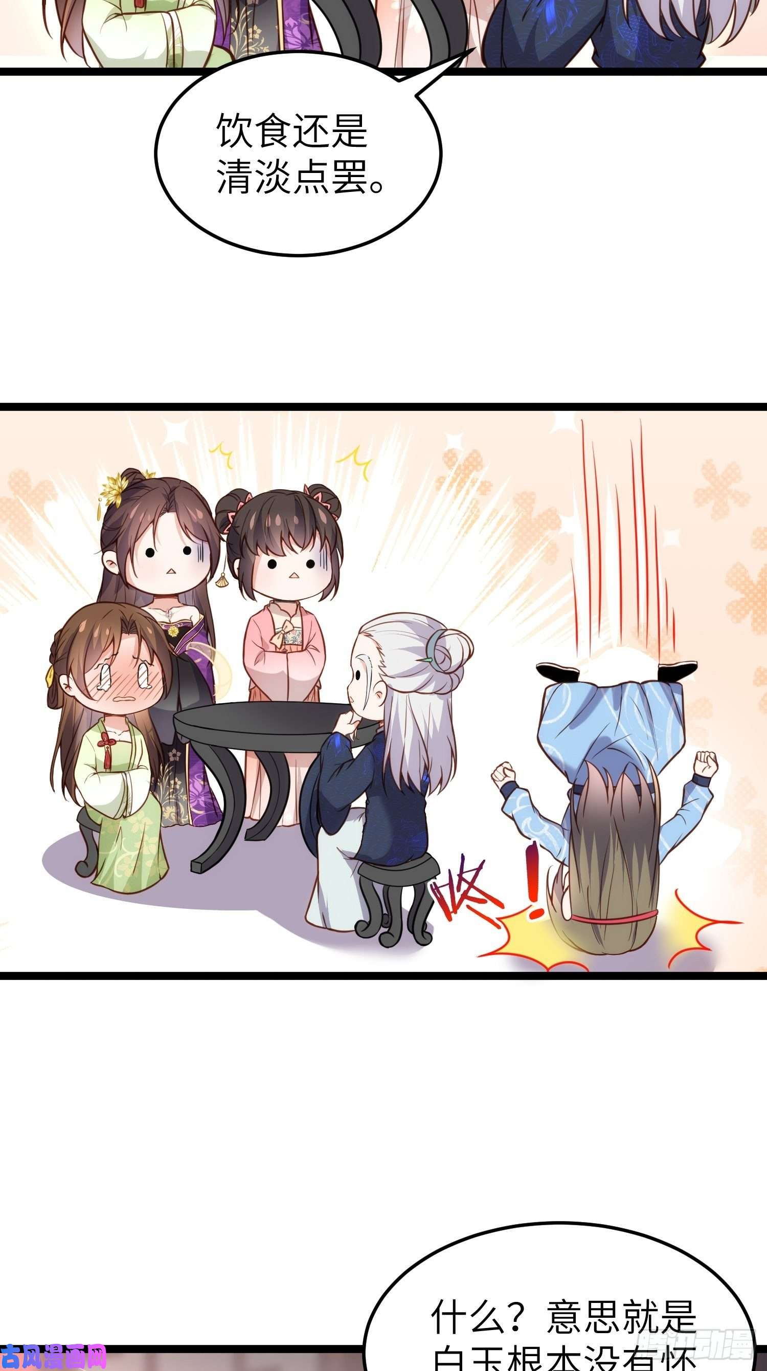 宦妃天下第217话 玉儿没有怀孕？！