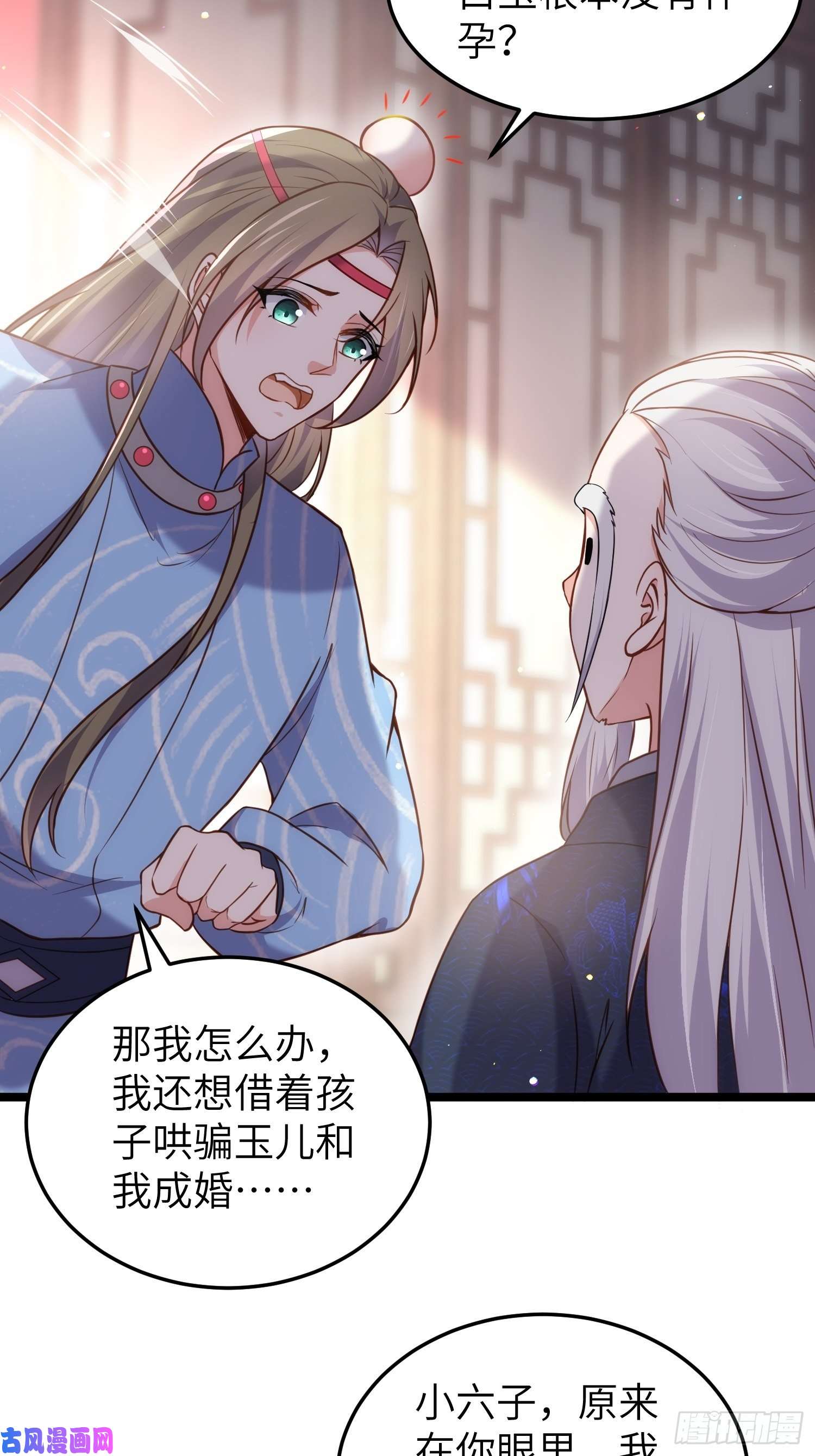 宦妃天下第217话 玉儿没有怀孕？！