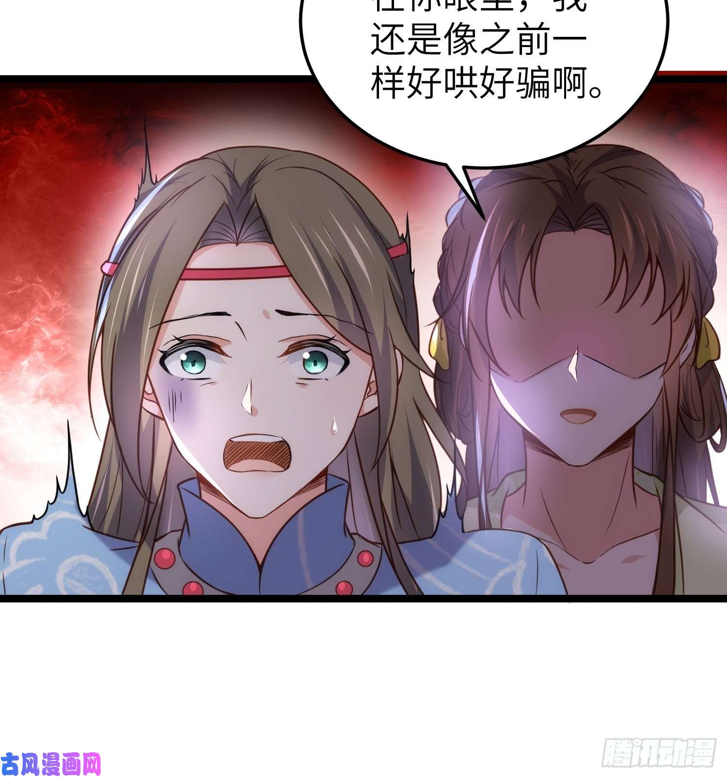 宦妃天下第217话 玉儿没有怀孕？！