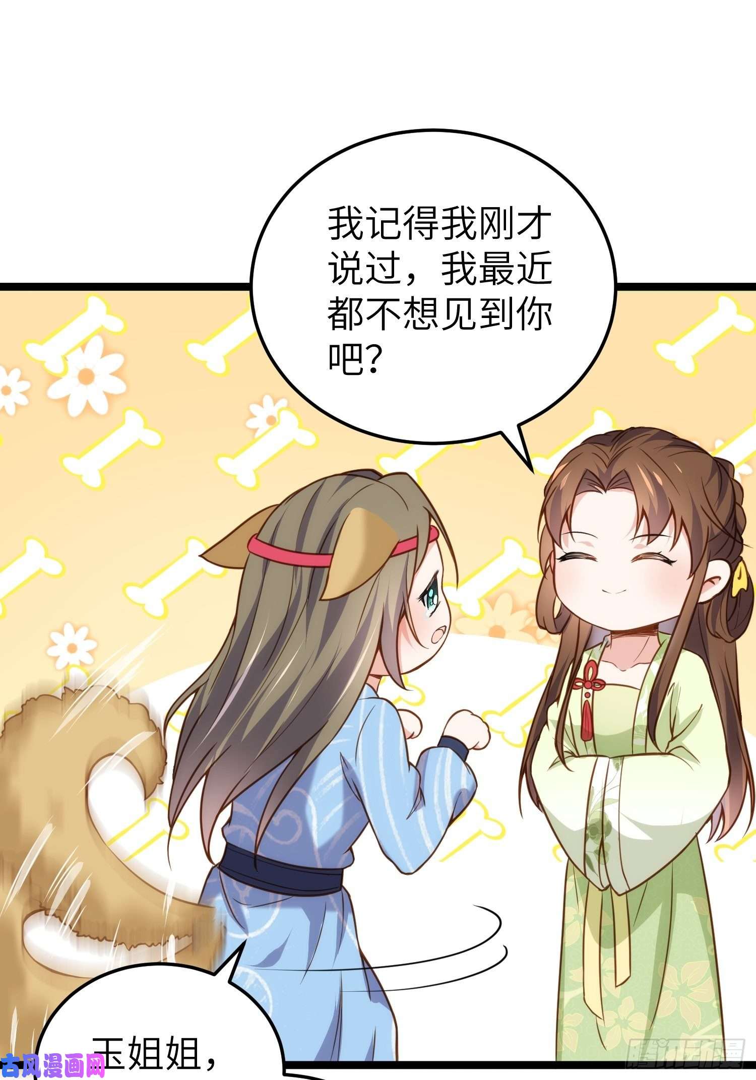 宦妃天下第217话 玉儿没有怀孕？！