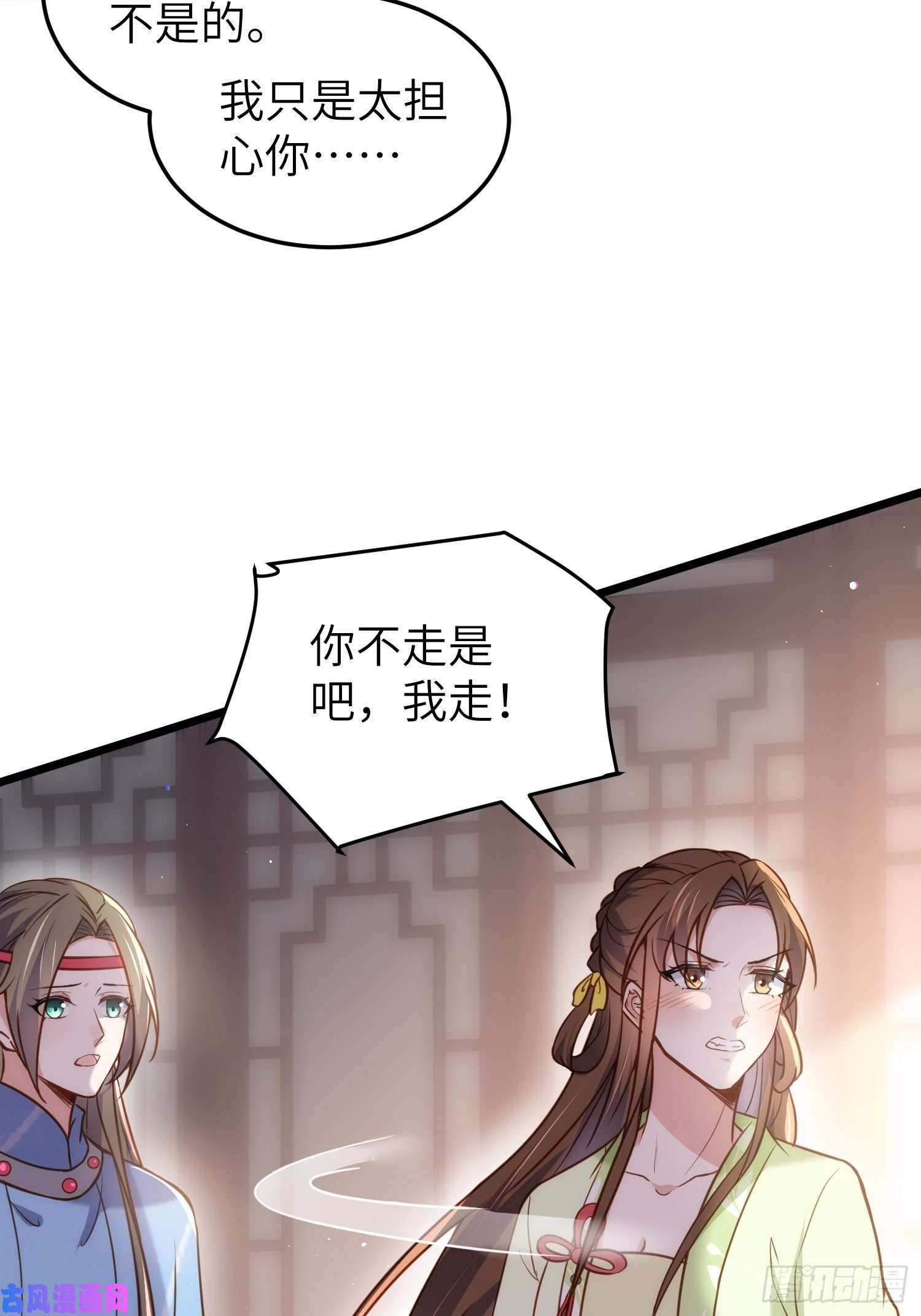 宦妃天下第217话 玉儿没有怀孕？！