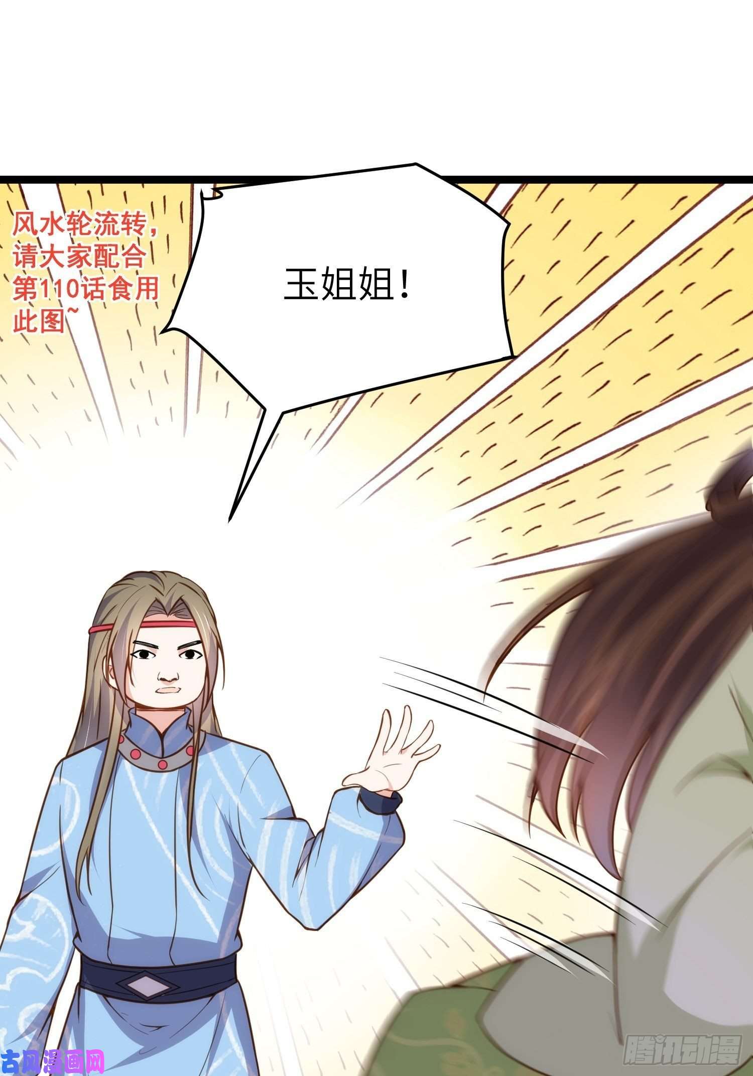 宦妃天下第217话 玉儿没有怀孕？！