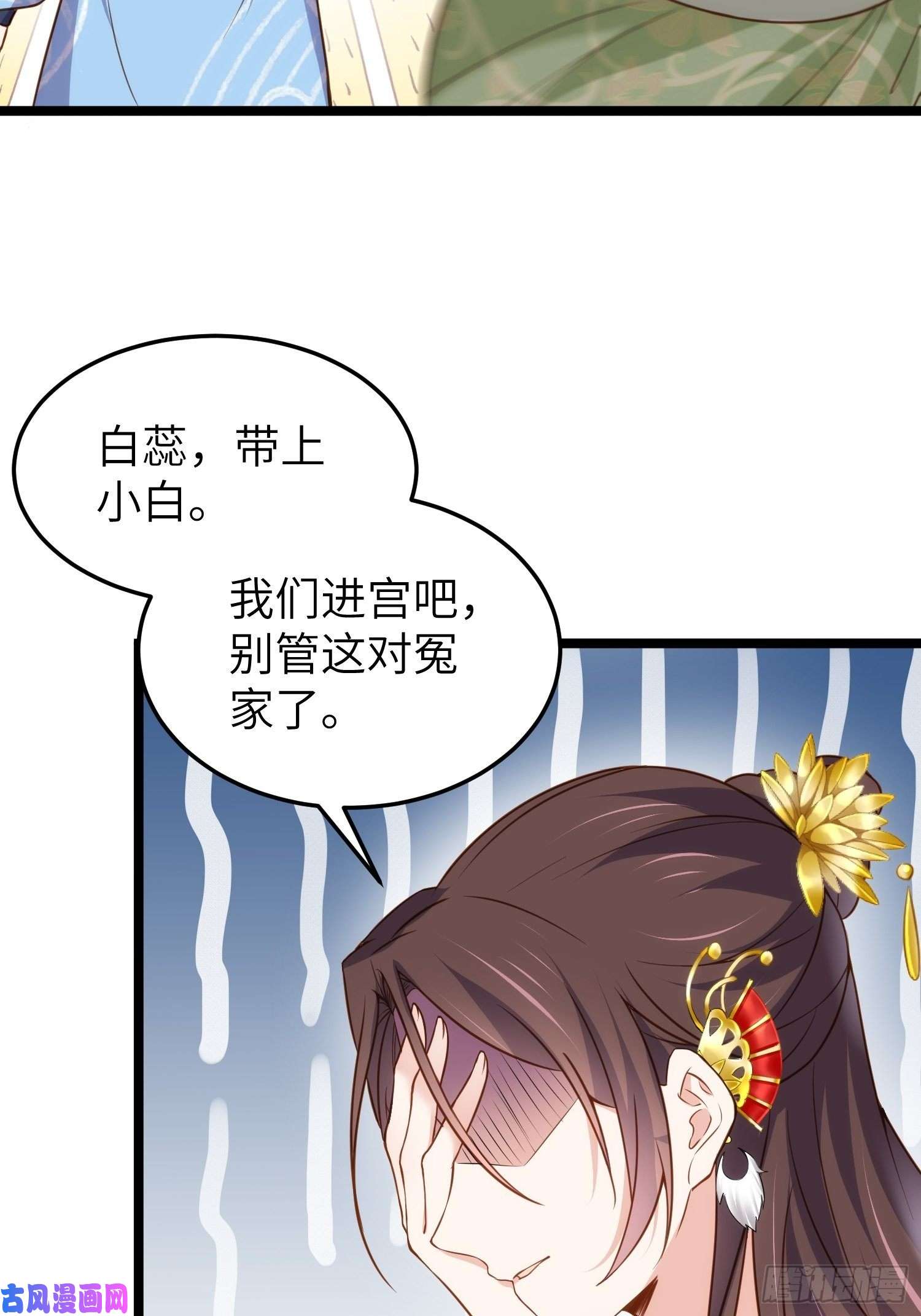 宦妃天下第217话 玉儿没有怀孕？！