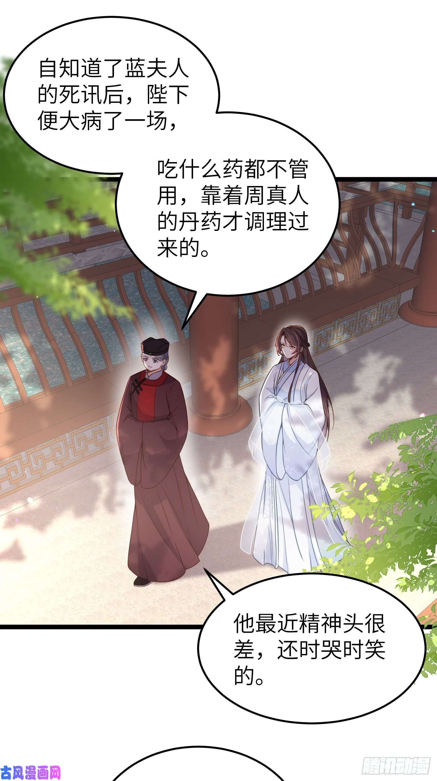 宦妃天下第217话 玉儿没有怀孕？！