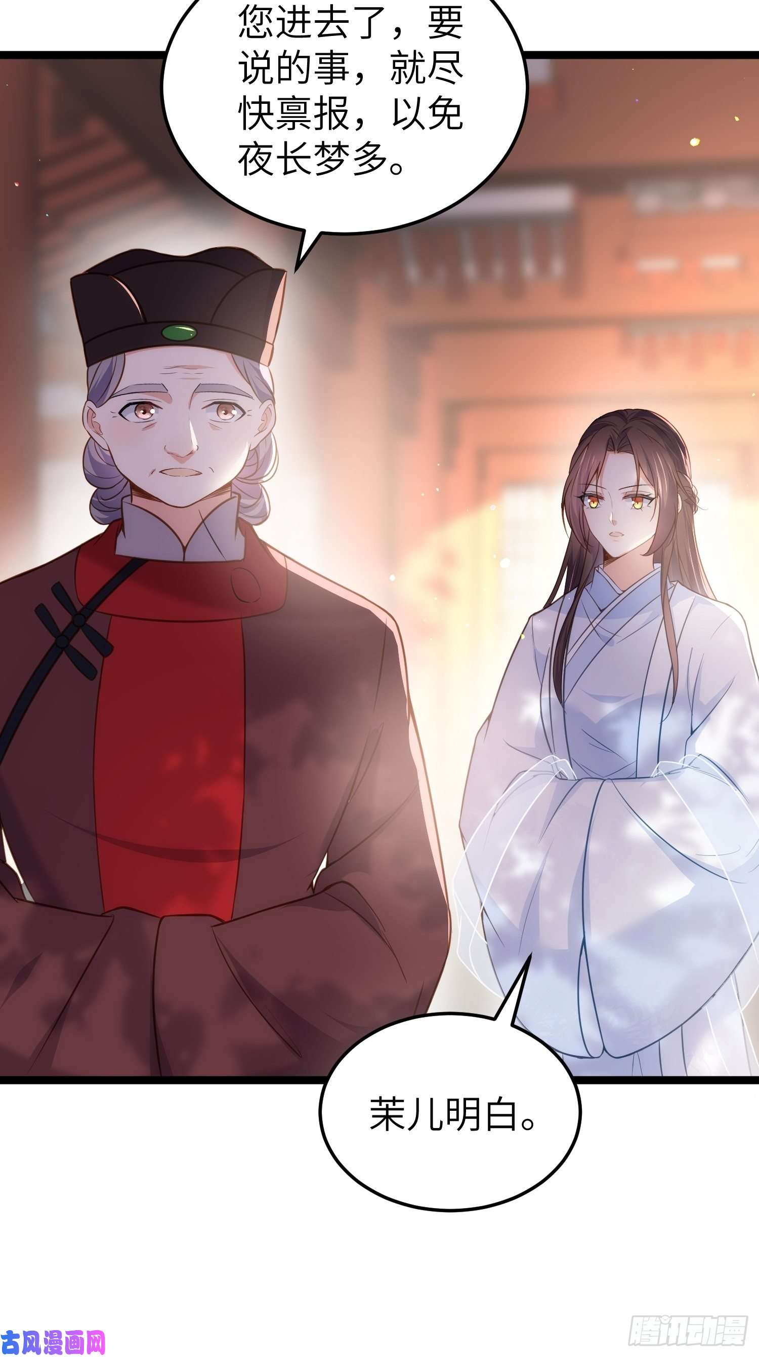 宦妃天下第217话 玉儿没有怀孕？！