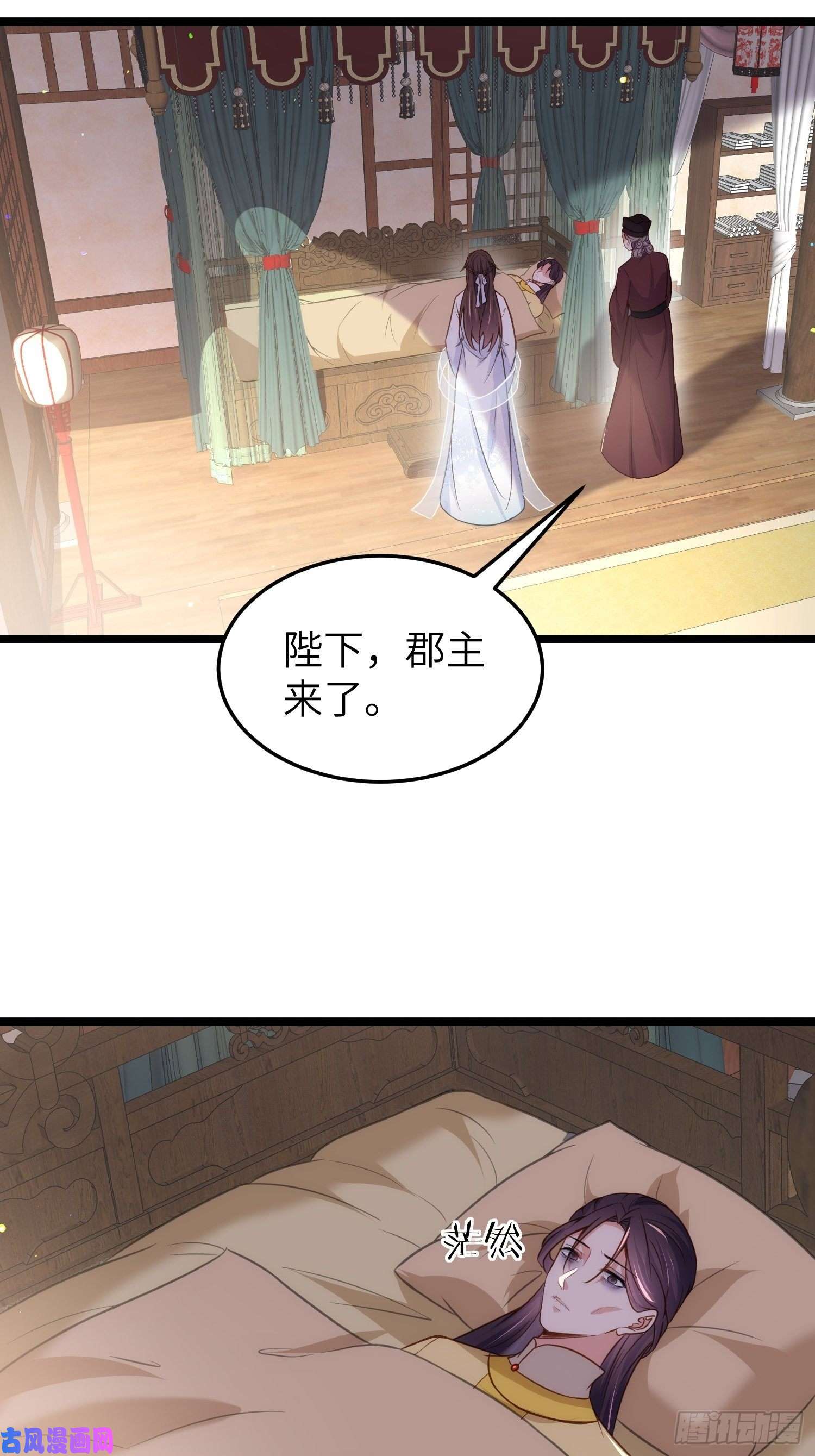 宦妃天下第217话 玉儿没有怀孕？！