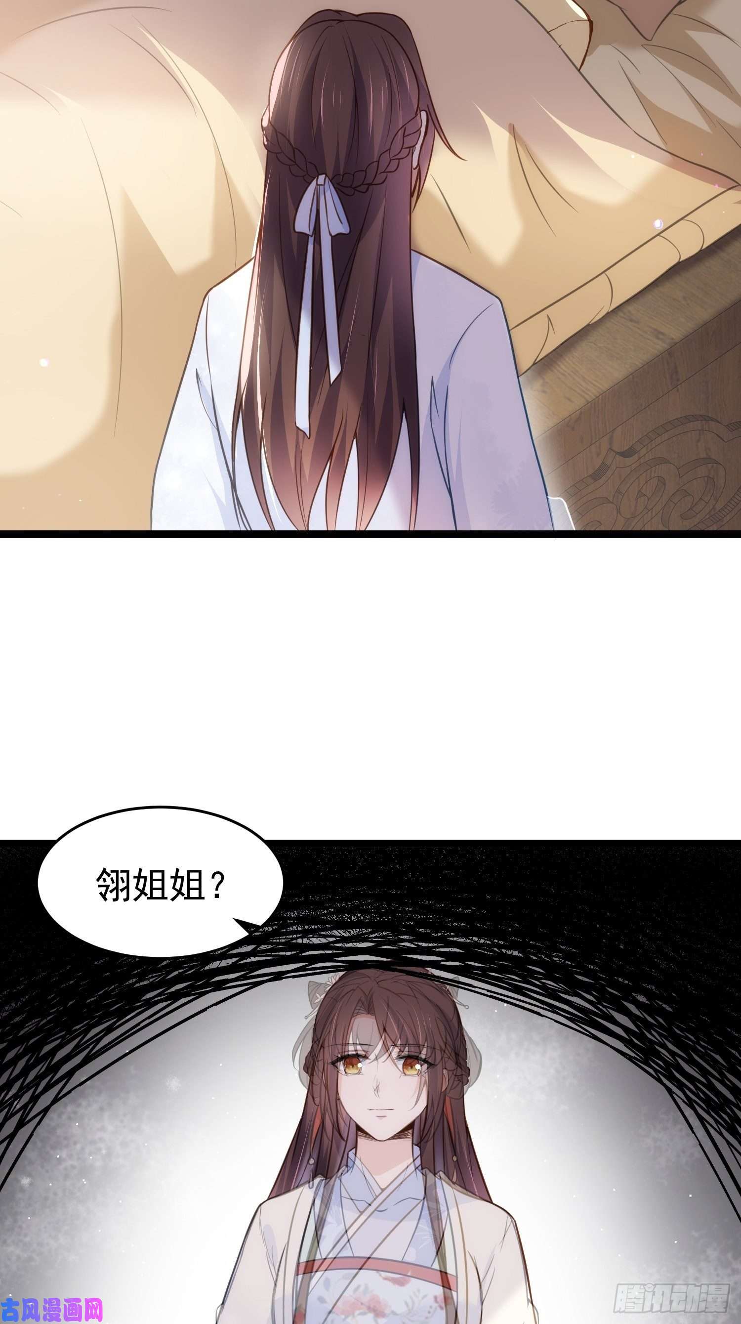 宦妃天下第217话 玉儿没有怀孕？！