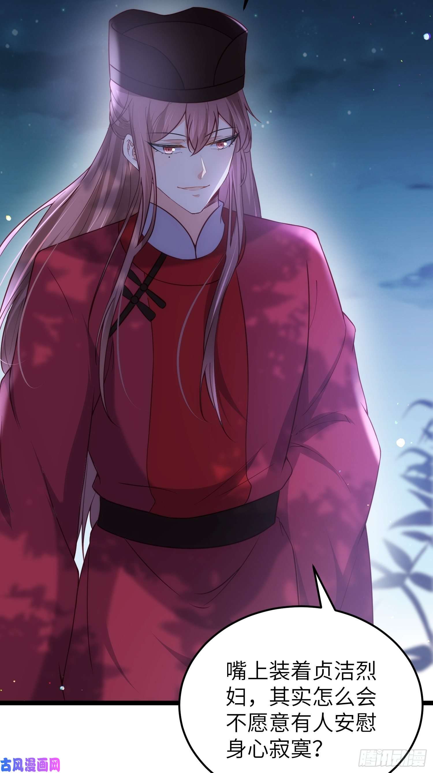 宦妃天下第217话 玉儿没有怀孕？！