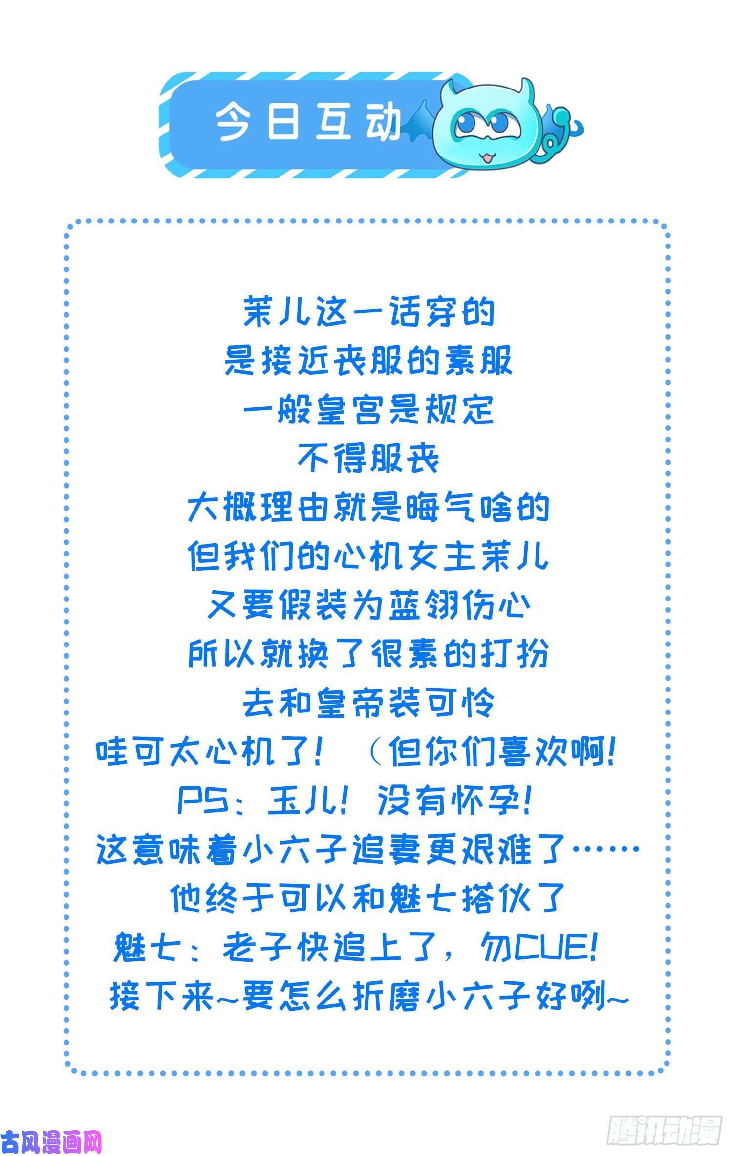 宦妃天下第217话 玉儿没有怀孕？！