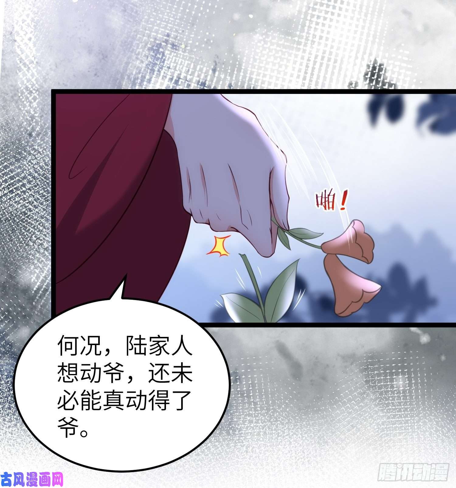 宦妃天下第217话 玉儿没有怀孕？！