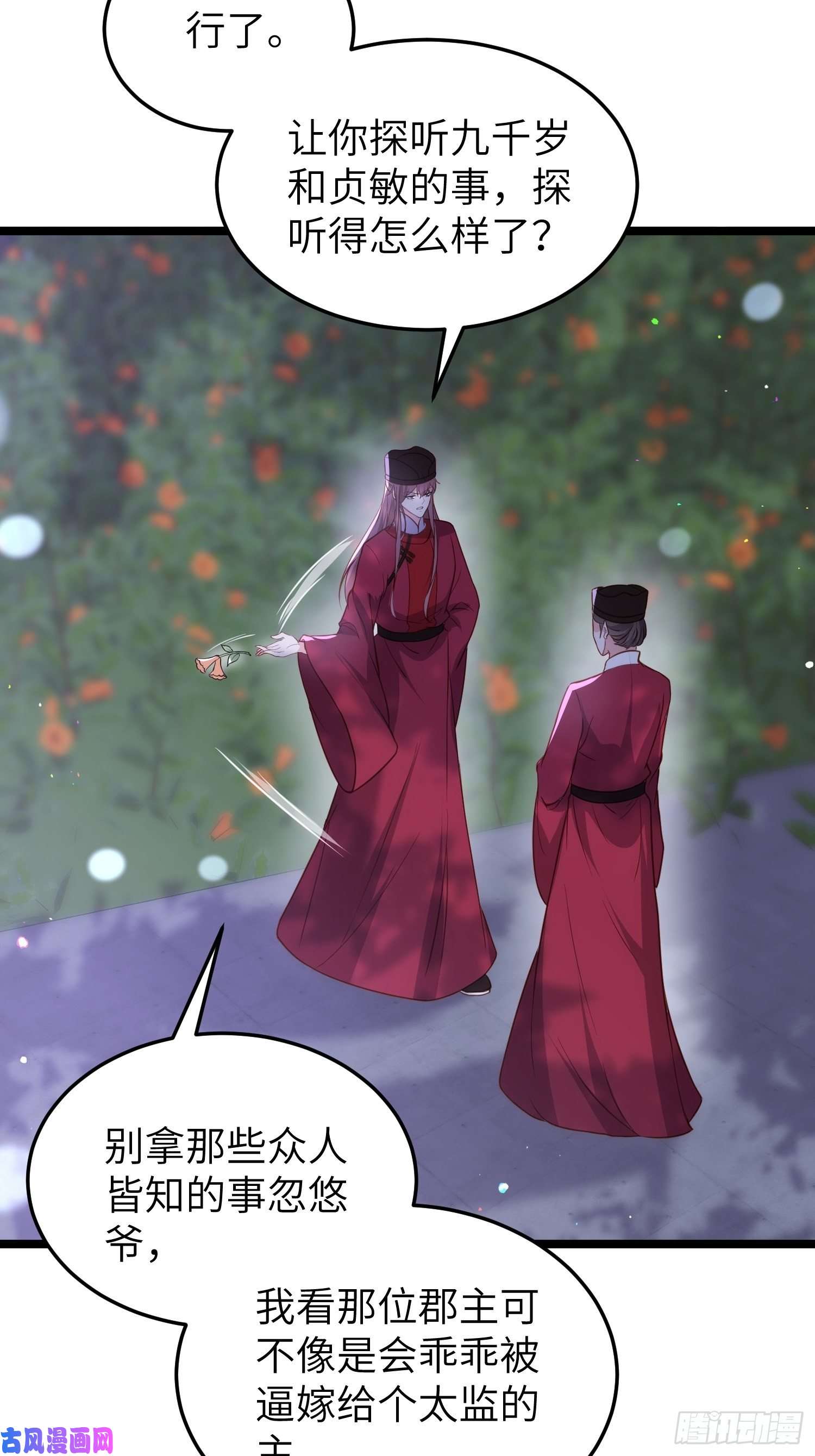 宦妃天下第217话 玉儿没有怀孕？！