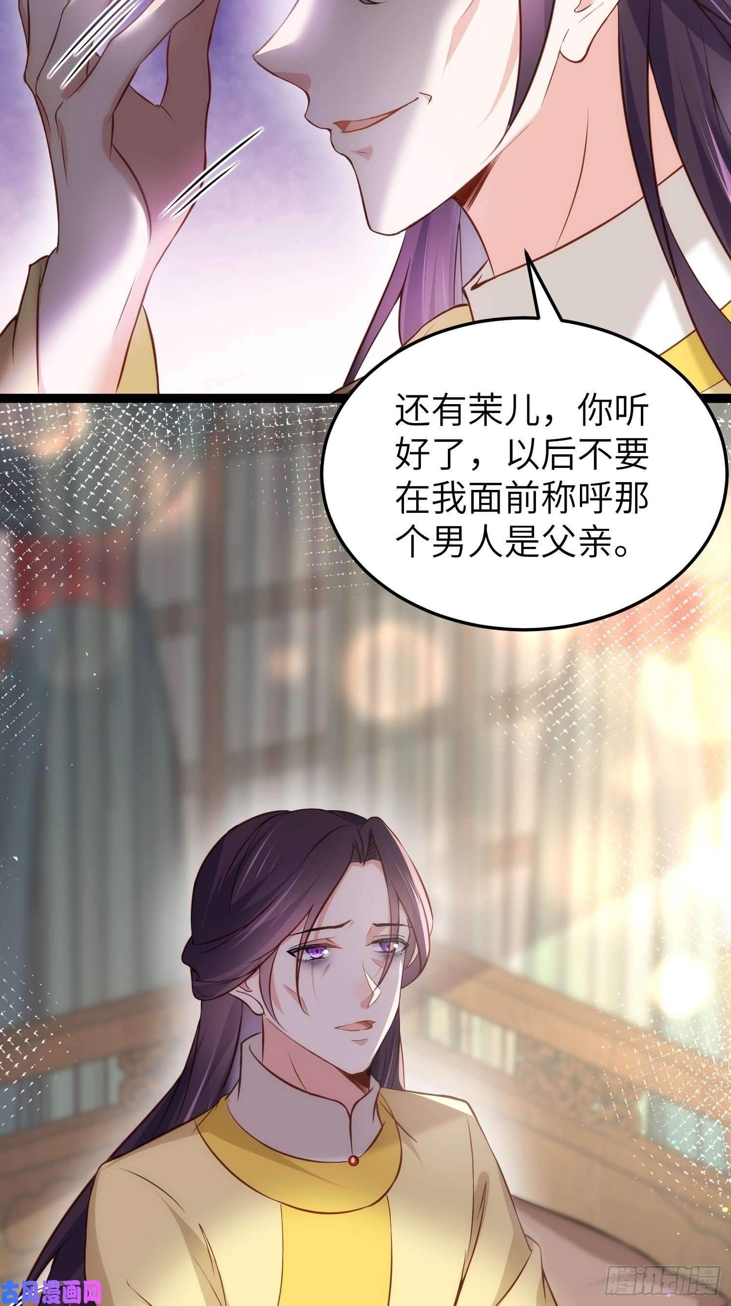 宦妃天下第218话 真的那么厉害？