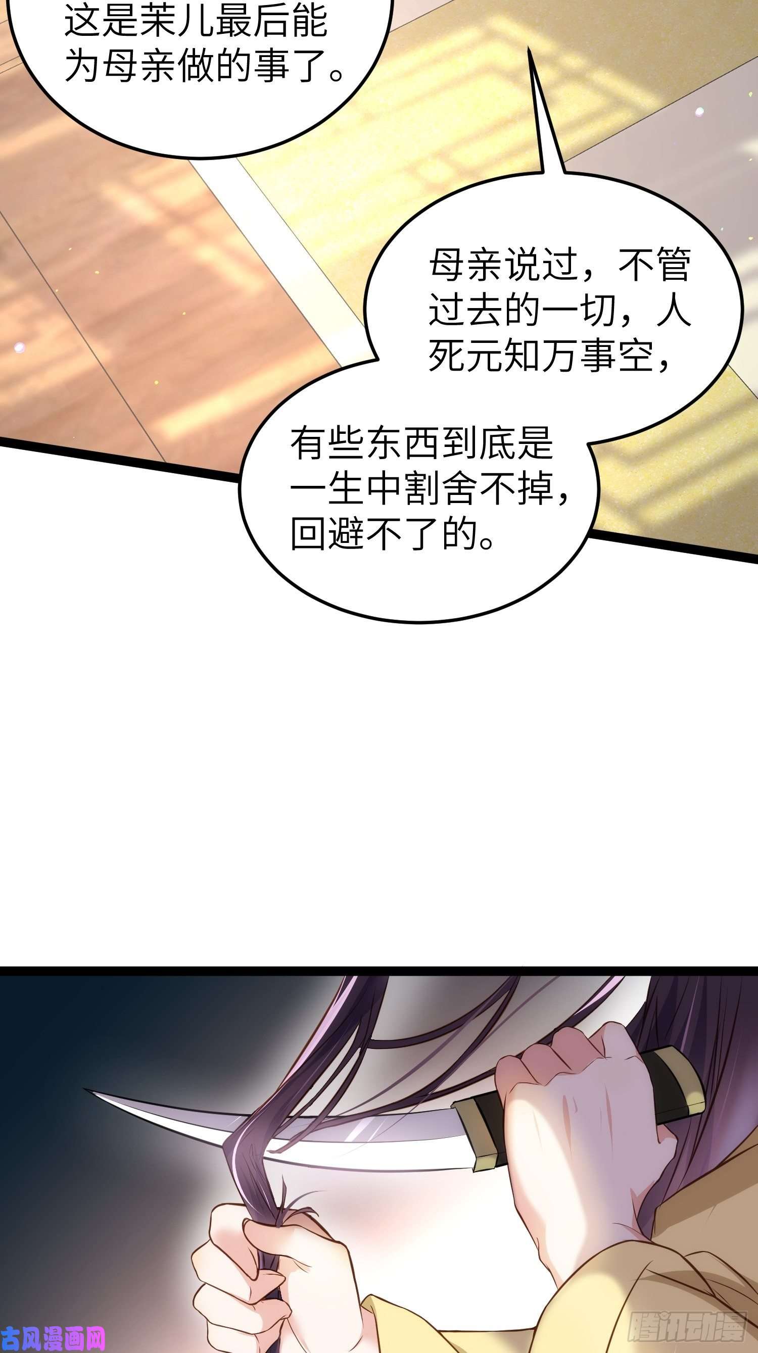 宦妃天下第218话 真的那么厉害？