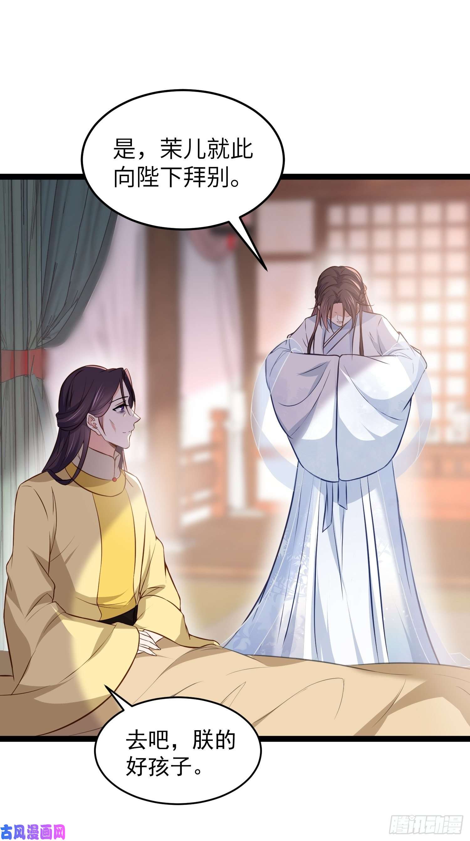 宦妃天下第218话 真的那么厉害？