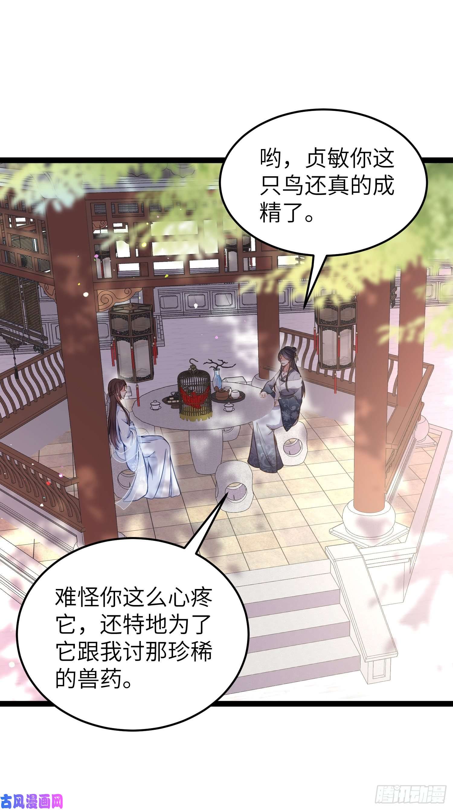 宦妃天下第218话 真的那么厉害？