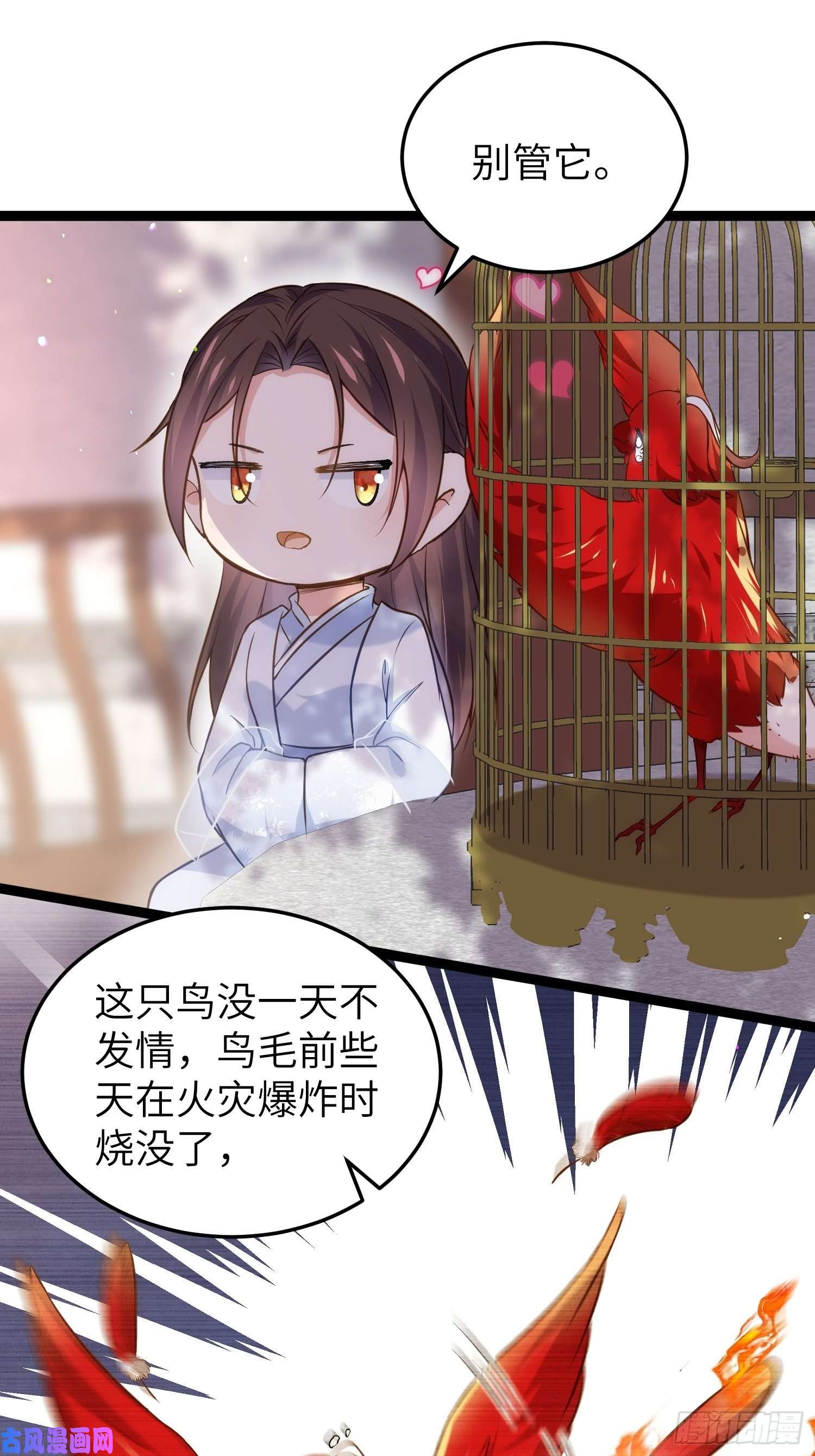 宦妃天下第218话 真的那么厉害？