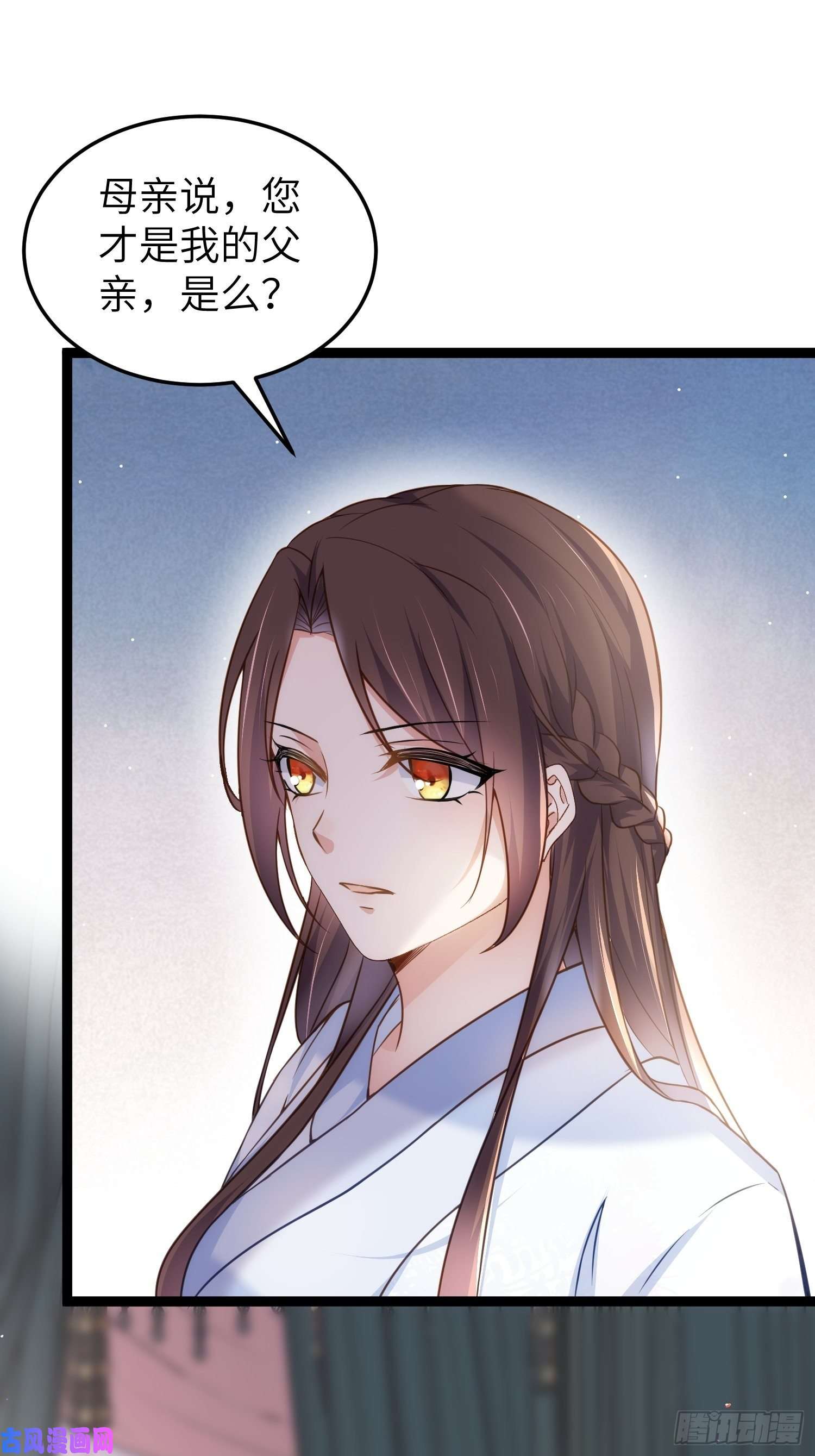 宦妃天下第218话 真的那么厉害？