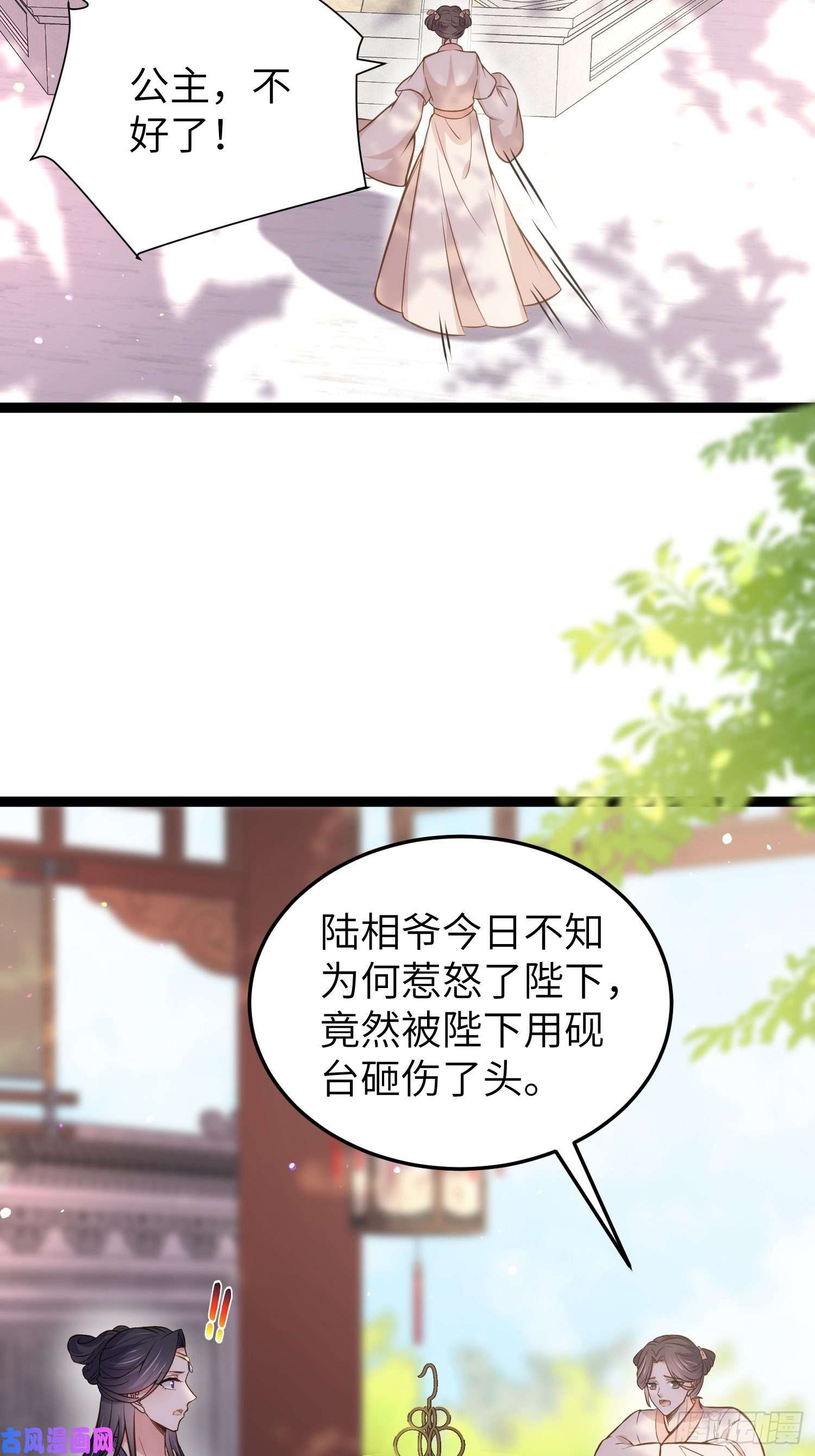 宦妃天下第218话 真的那么厉害？