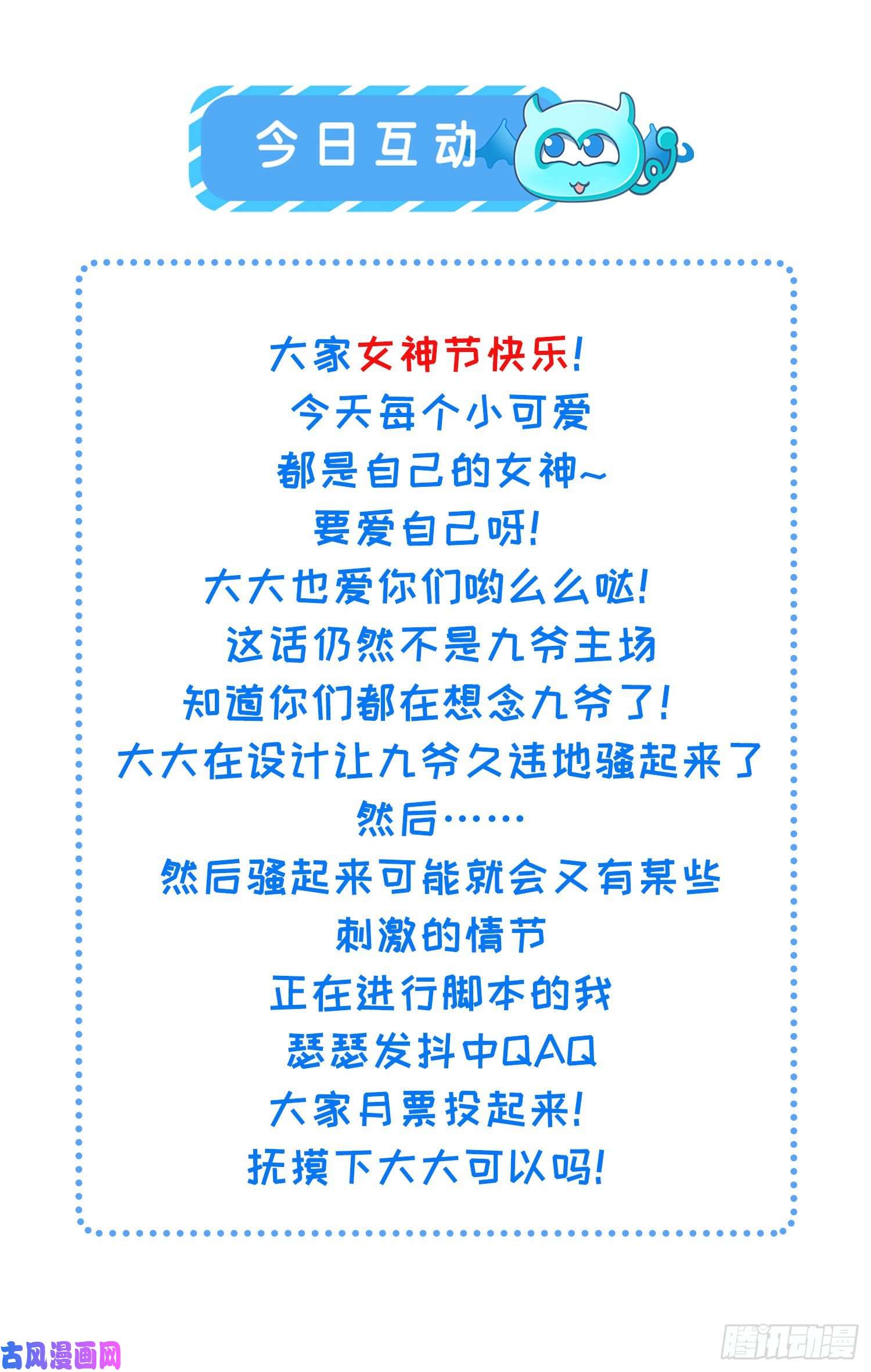 宦妃天下第218话 真的那么厉害？