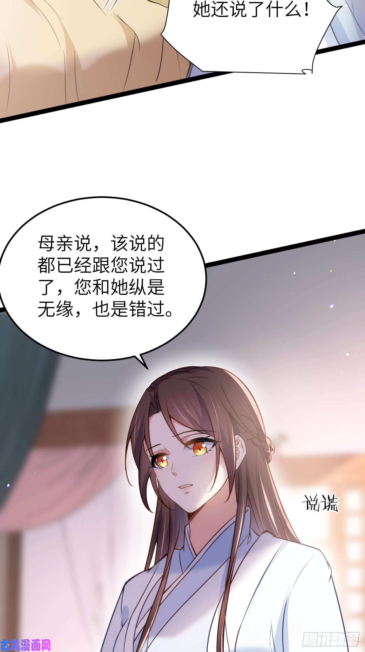 宦妃天下第218话 真的那么厉害？