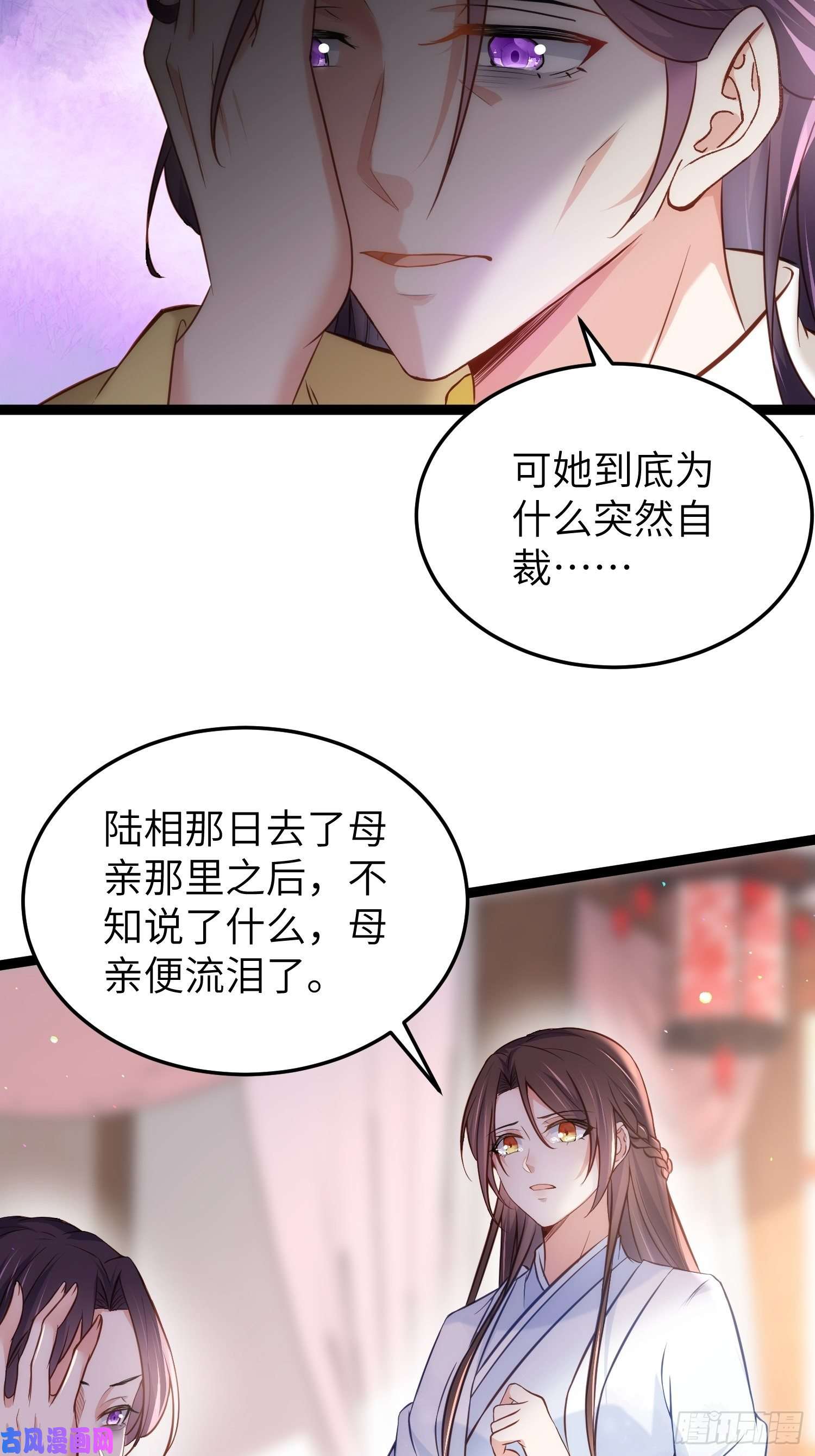 宦妃天下第218话 真的那么厉害？