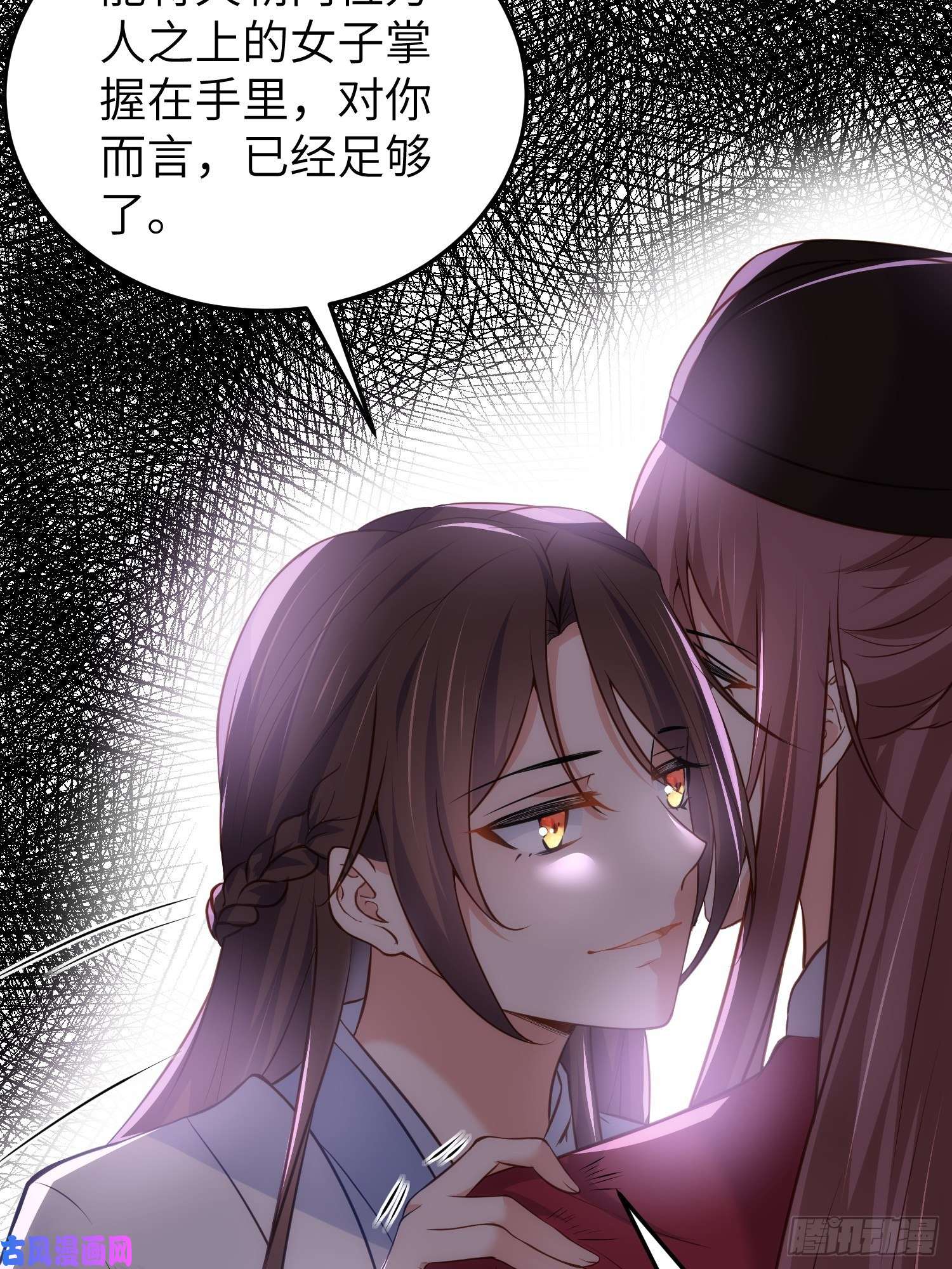 宦妃天下第219话 你敢碰那个老女人？