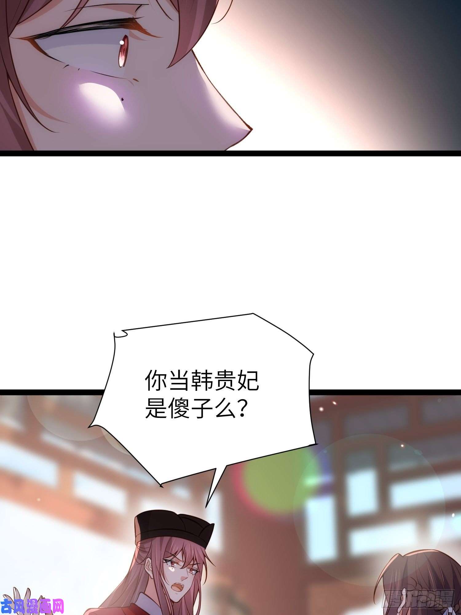 宦妃天下第219话 你敢碰那个老女人？