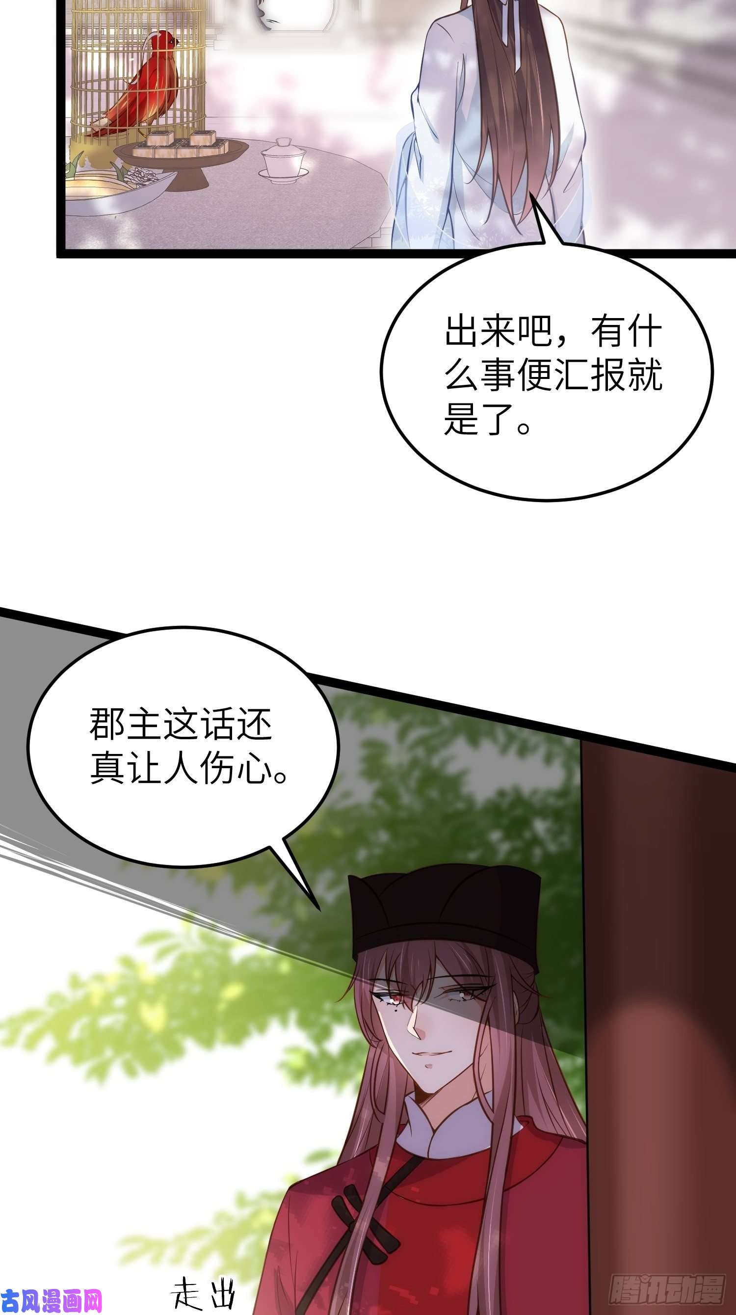 宦妃天下第219话 你敢碰那个老女人？