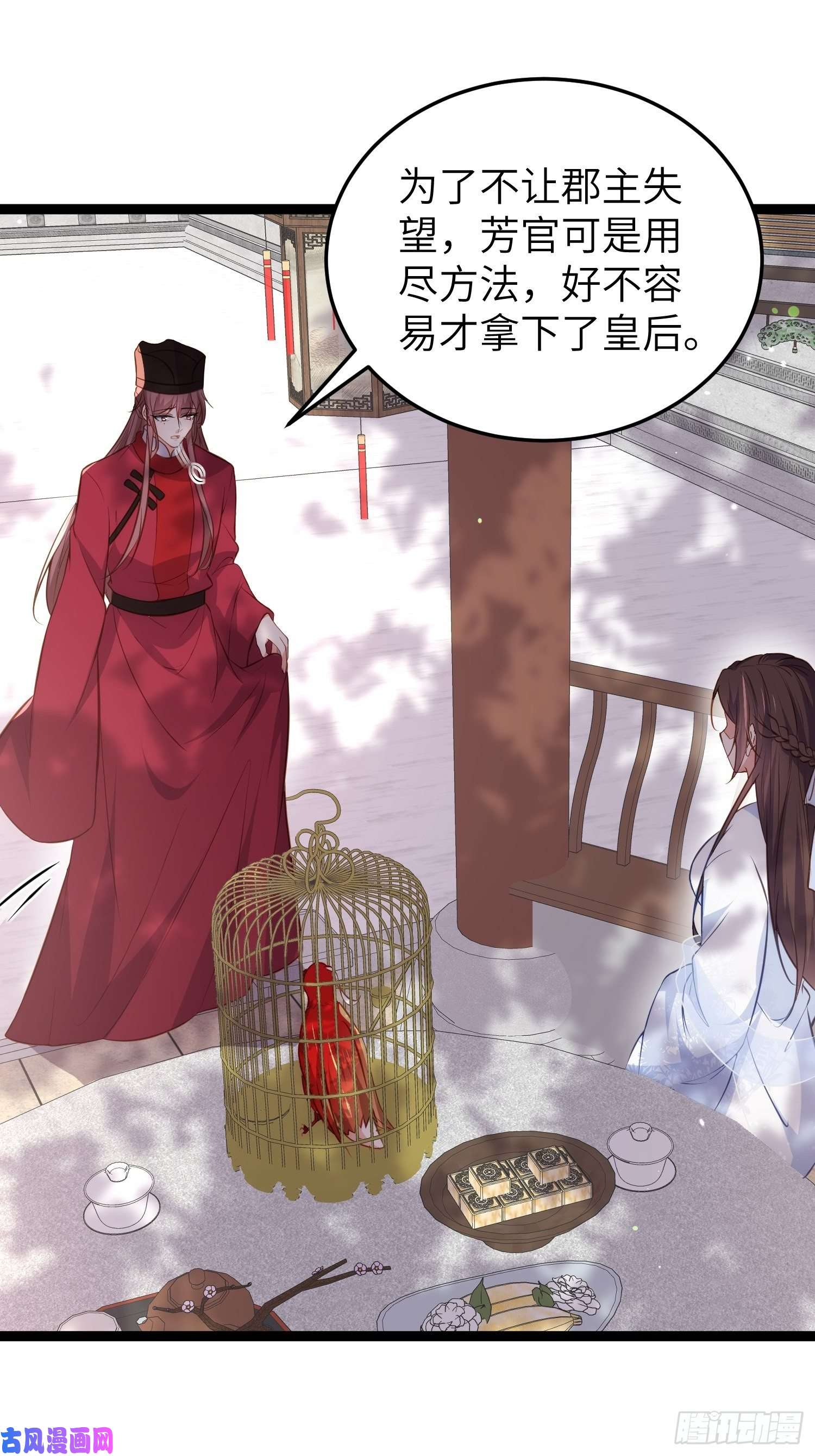 宦妃天下第219话 你敢碰那个老女人？