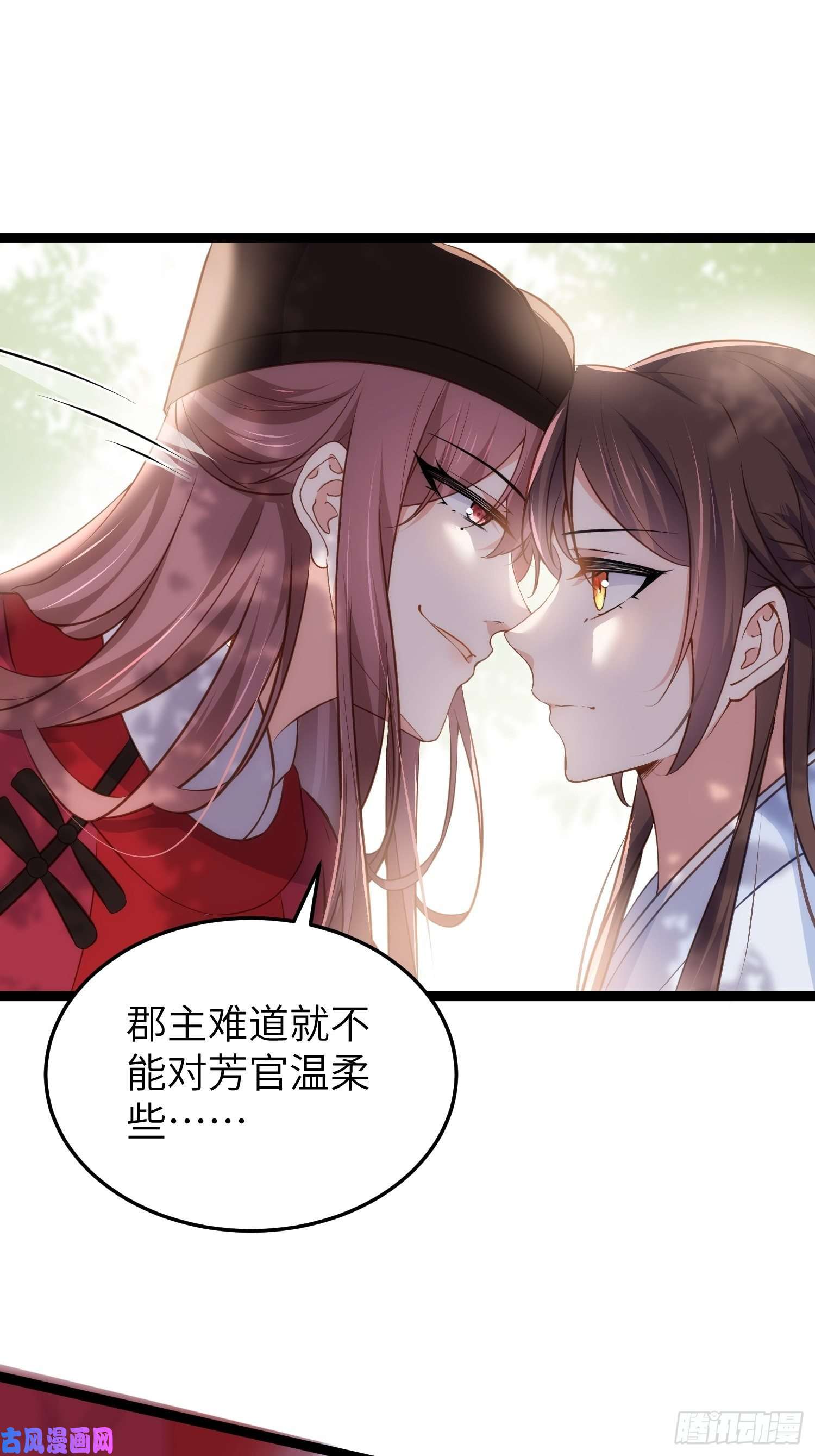 宦妃天下第219话 你敢碰那个老女人？