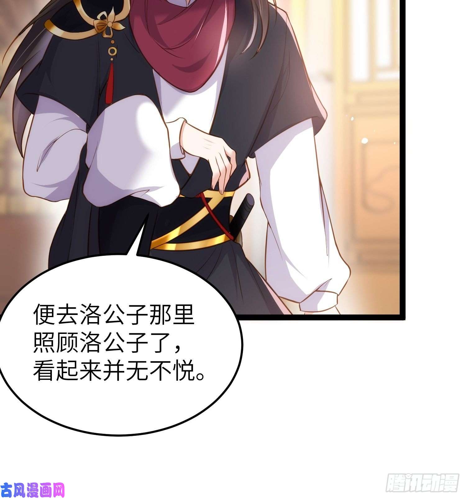 宦妃天下第220话 竟敢假扮九爷？