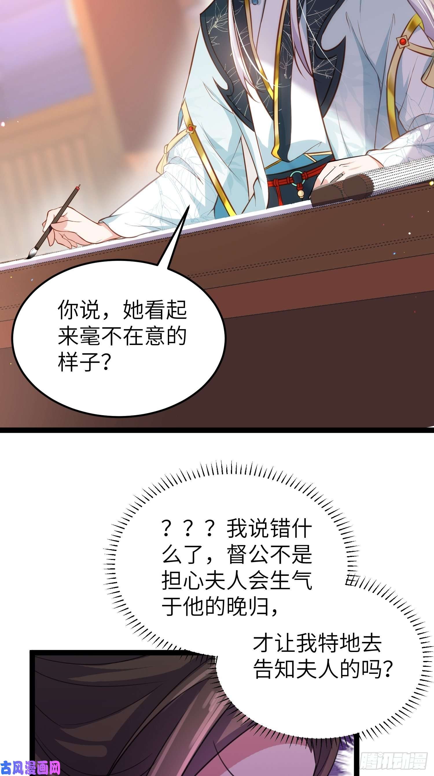 宦妃天下第220话 竟敢假扮九爷？