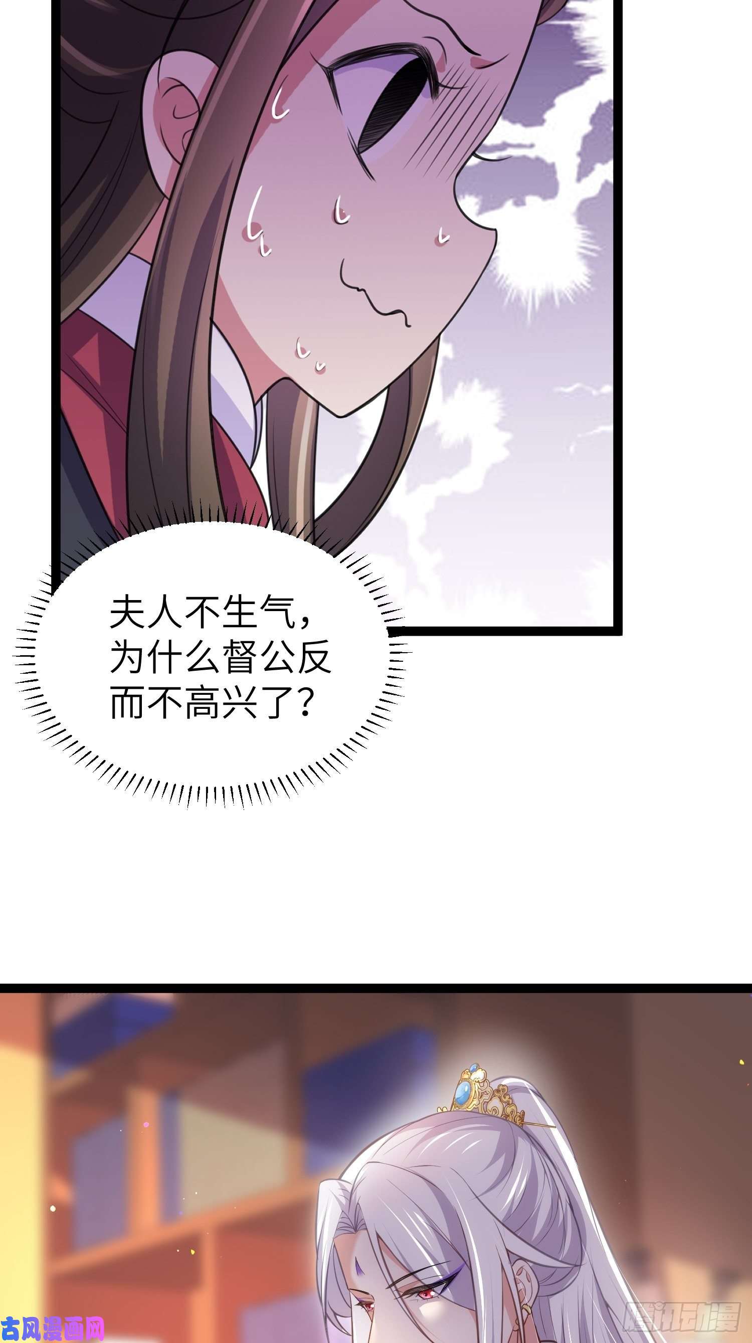 宦妃天下第220话 竟敢假扮九爷？