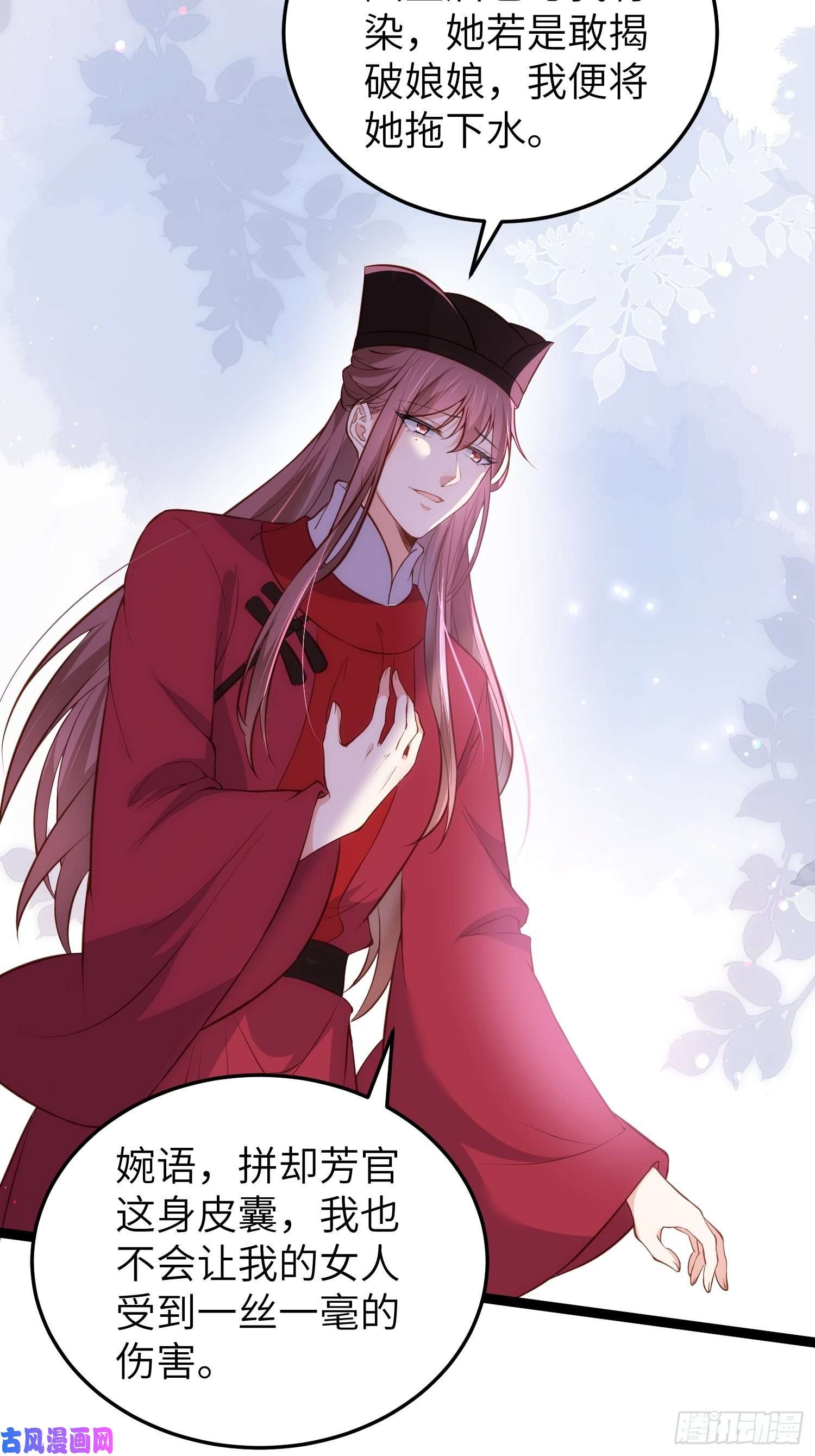 宦妃天下第220话 竟敢假扮九爷？