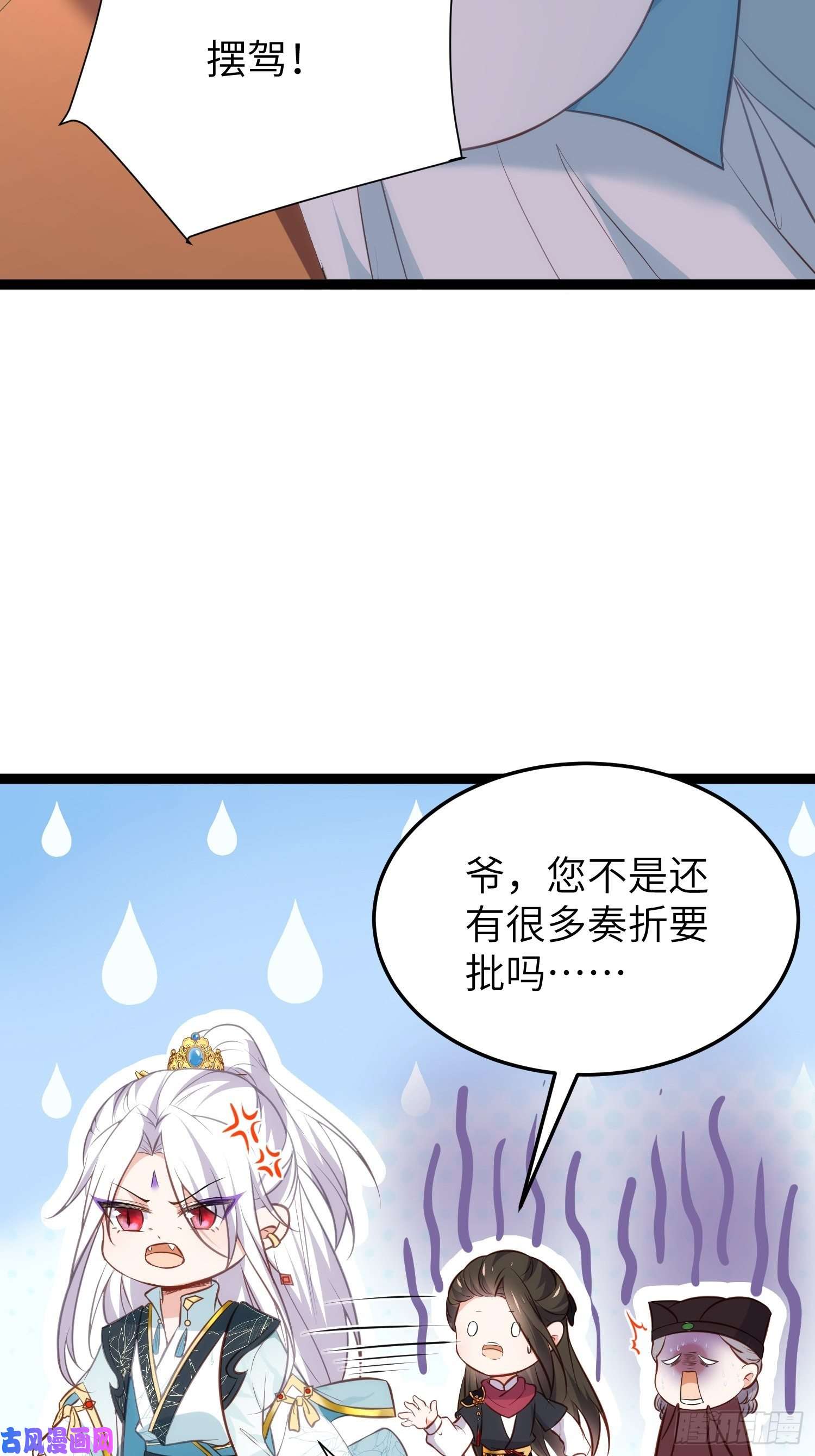 宦妃天下第220话 竟敢假扮九爷？