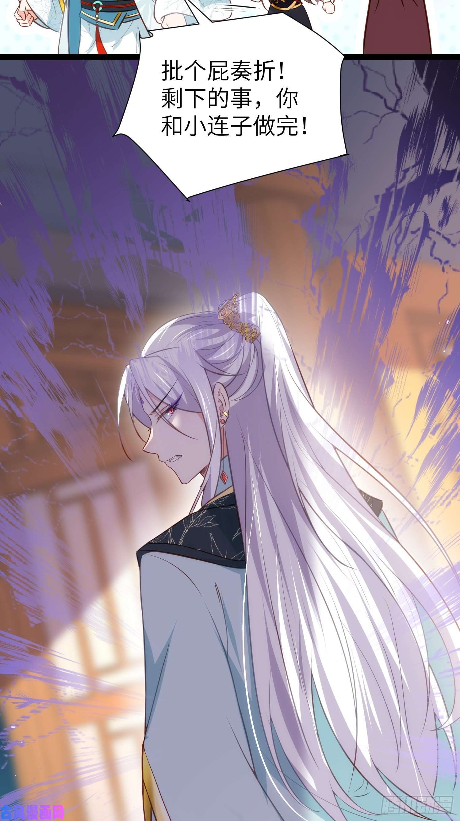 宦妃天下第220话 竟敢假扮九爷？