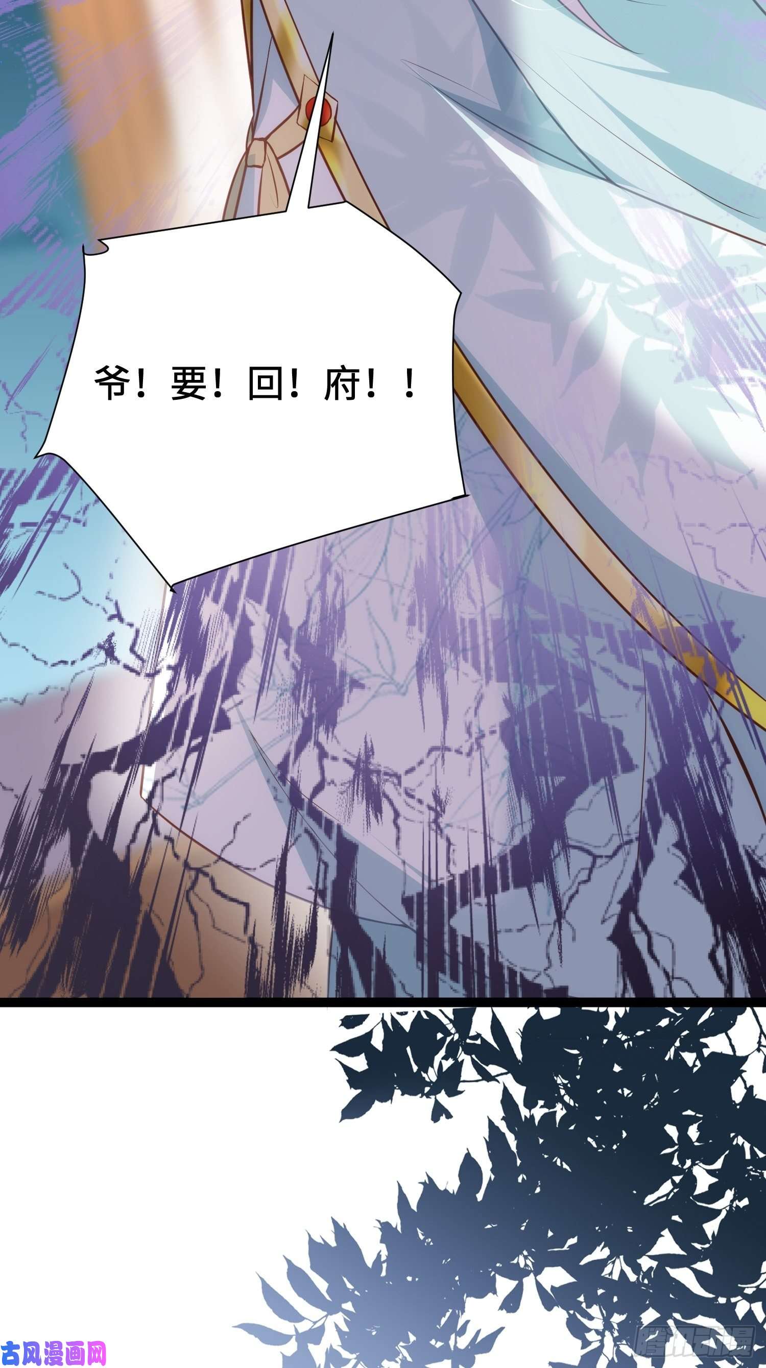 宦妃天下第220话 竟敢假扮九爷？