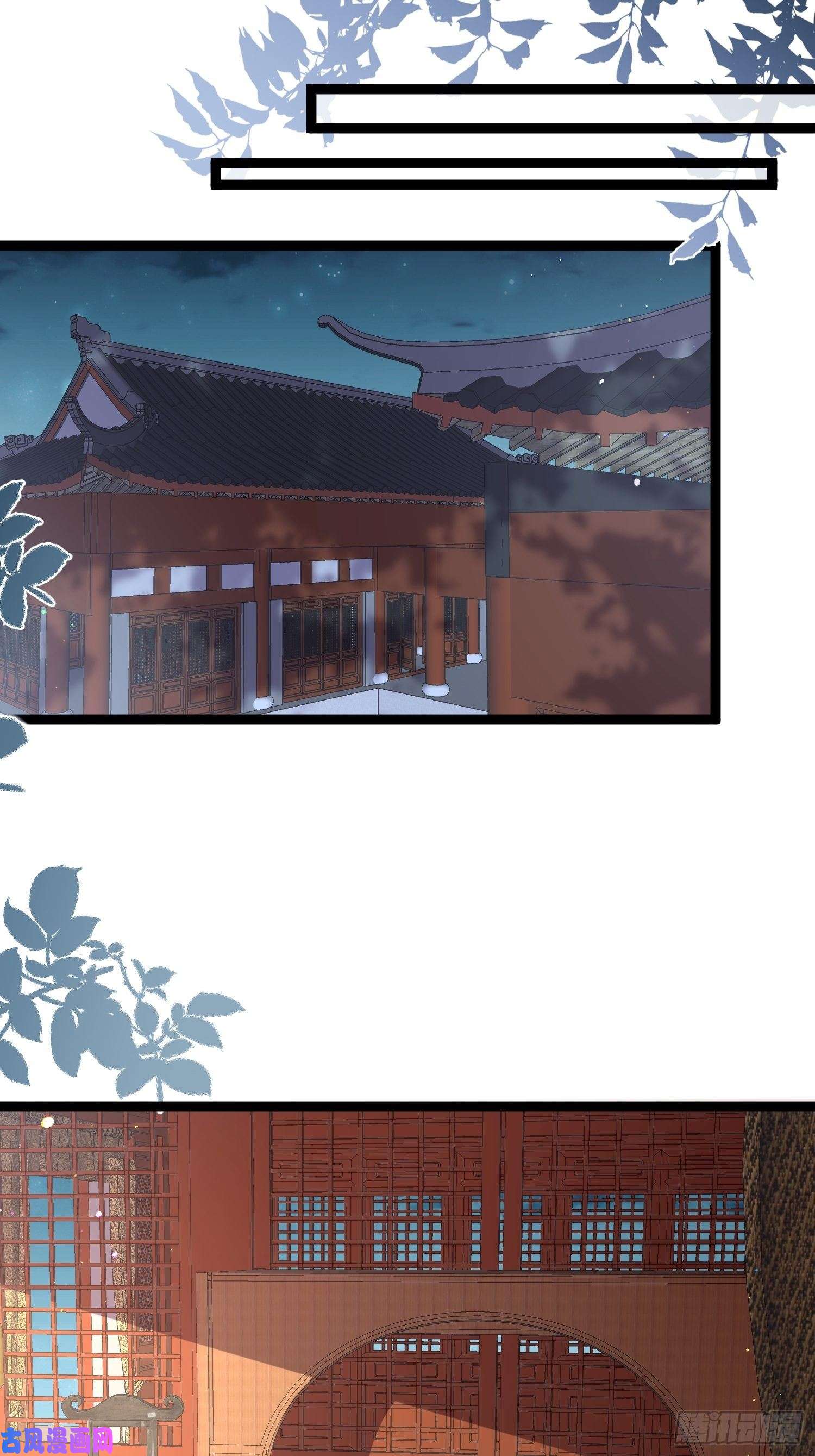 宦妃天下第220话 竟敢假扮九爷？