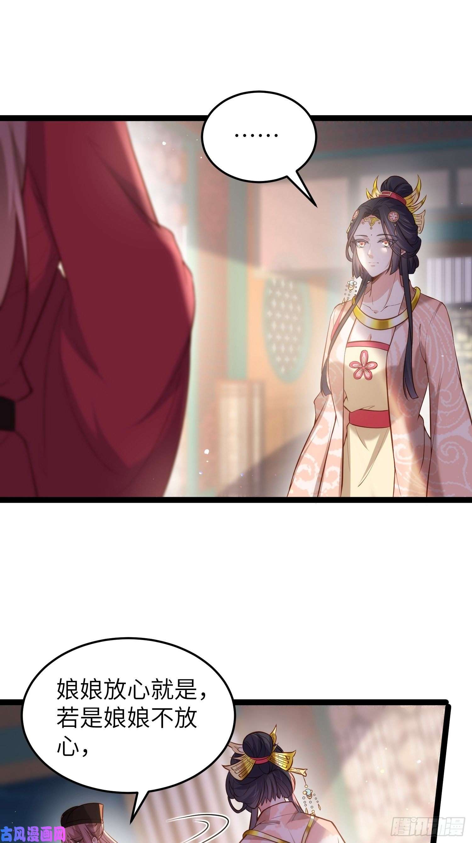 宦妃天下第220话 竟敢假扮九爷？