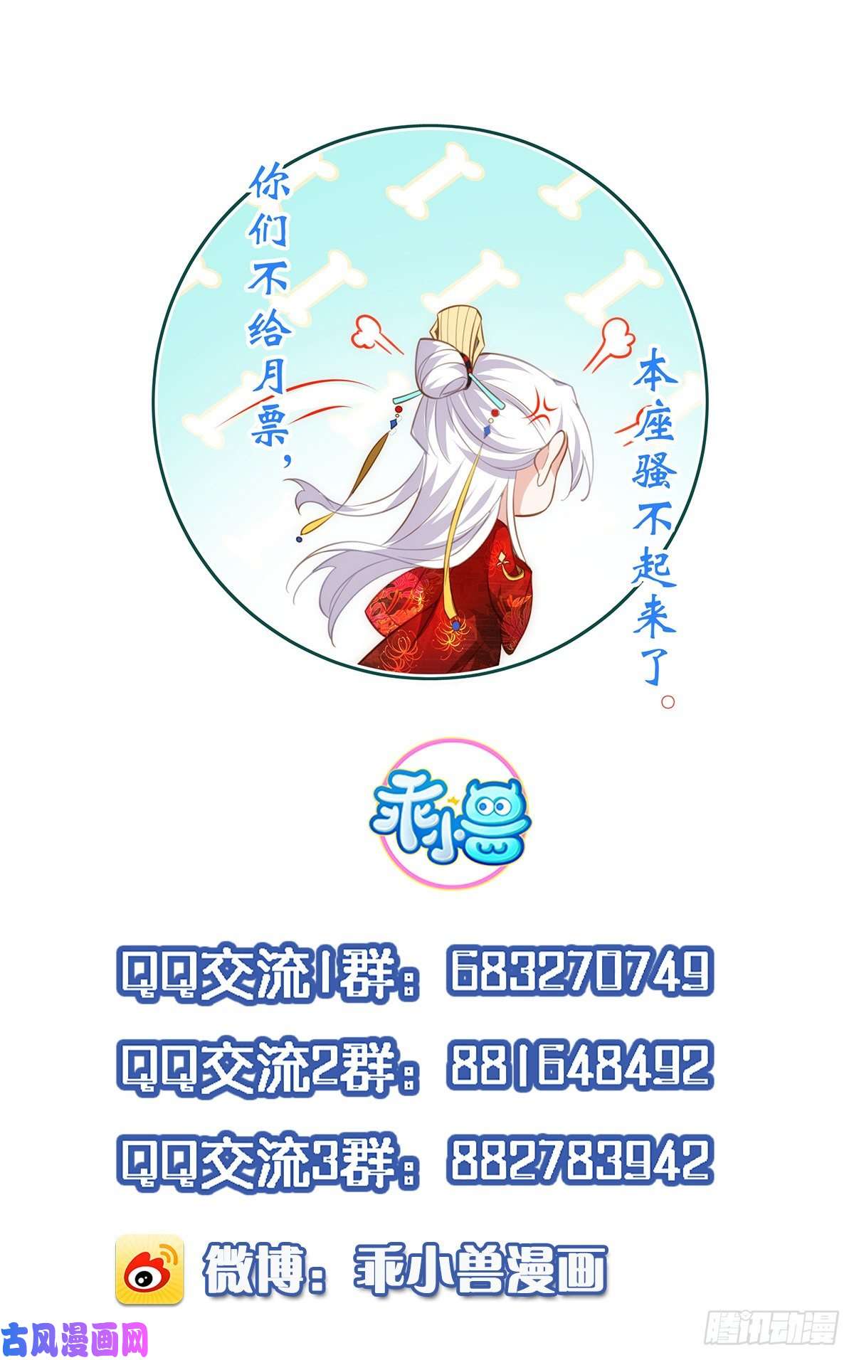 宦妃天下第220话 竟敢假扮九爷？