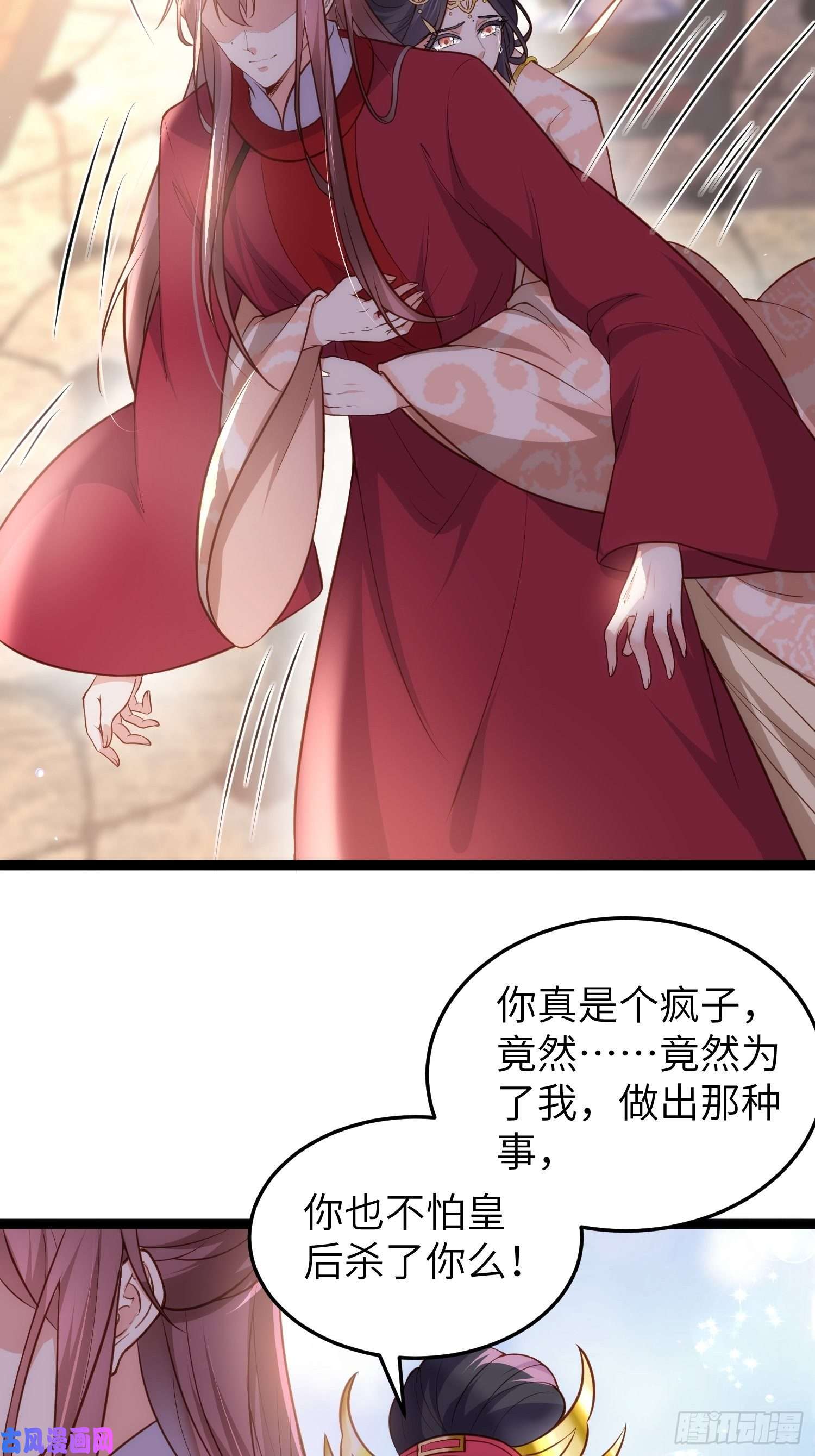 宦妃天下第220话 竟敢假扮九爷？