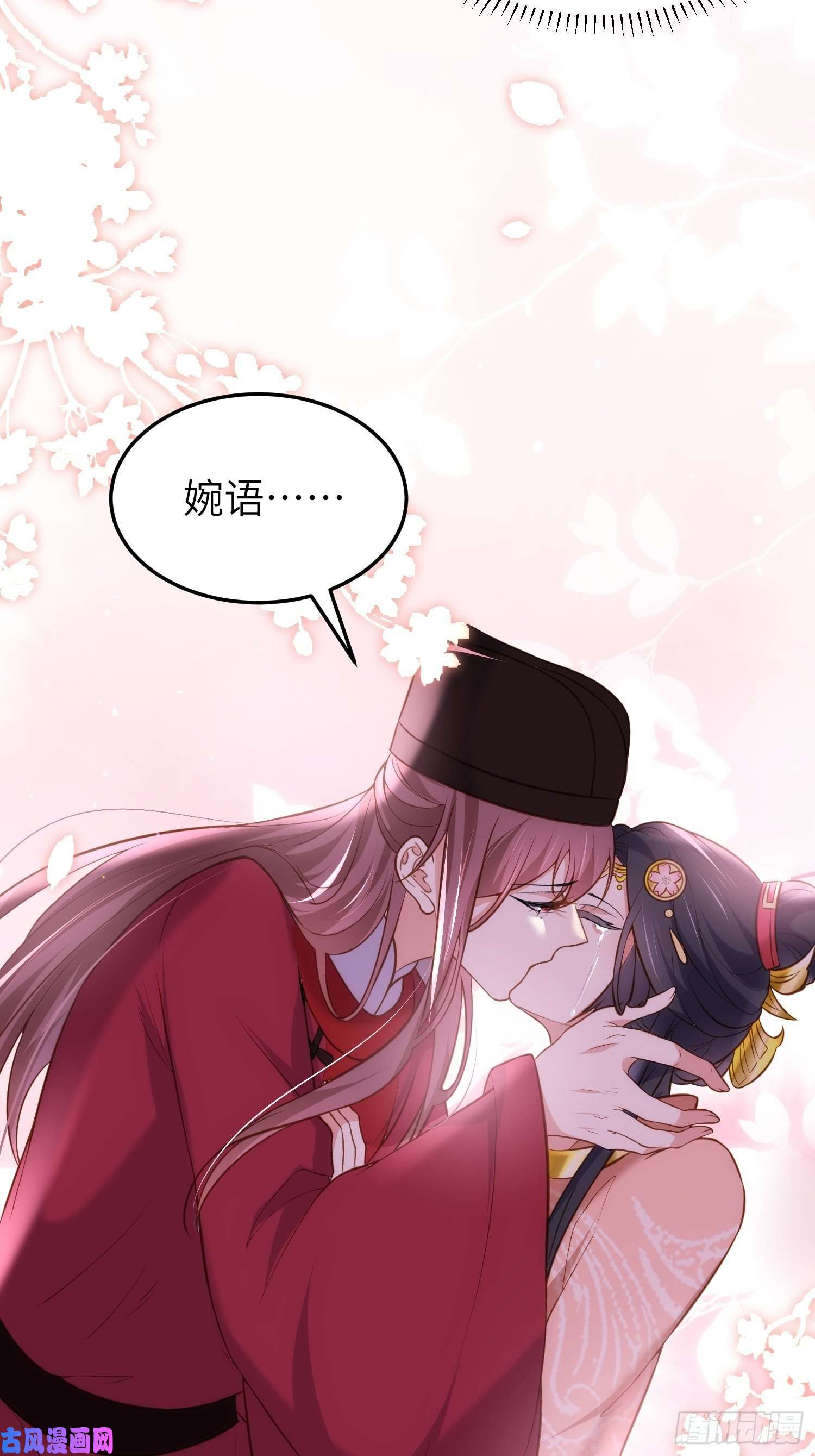 宦妃天下第220话 竟敢假扮九爷？