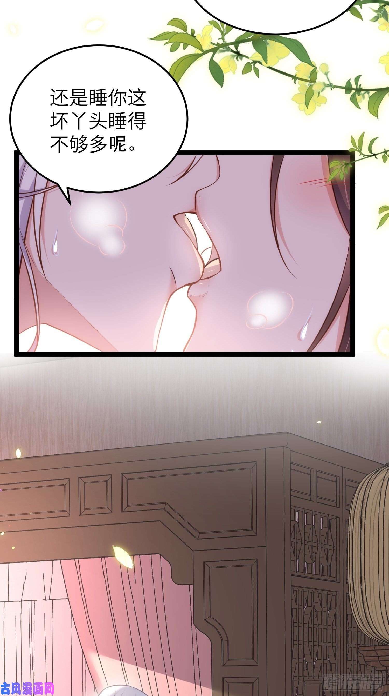 宦妃天下第221话 认不出本座？